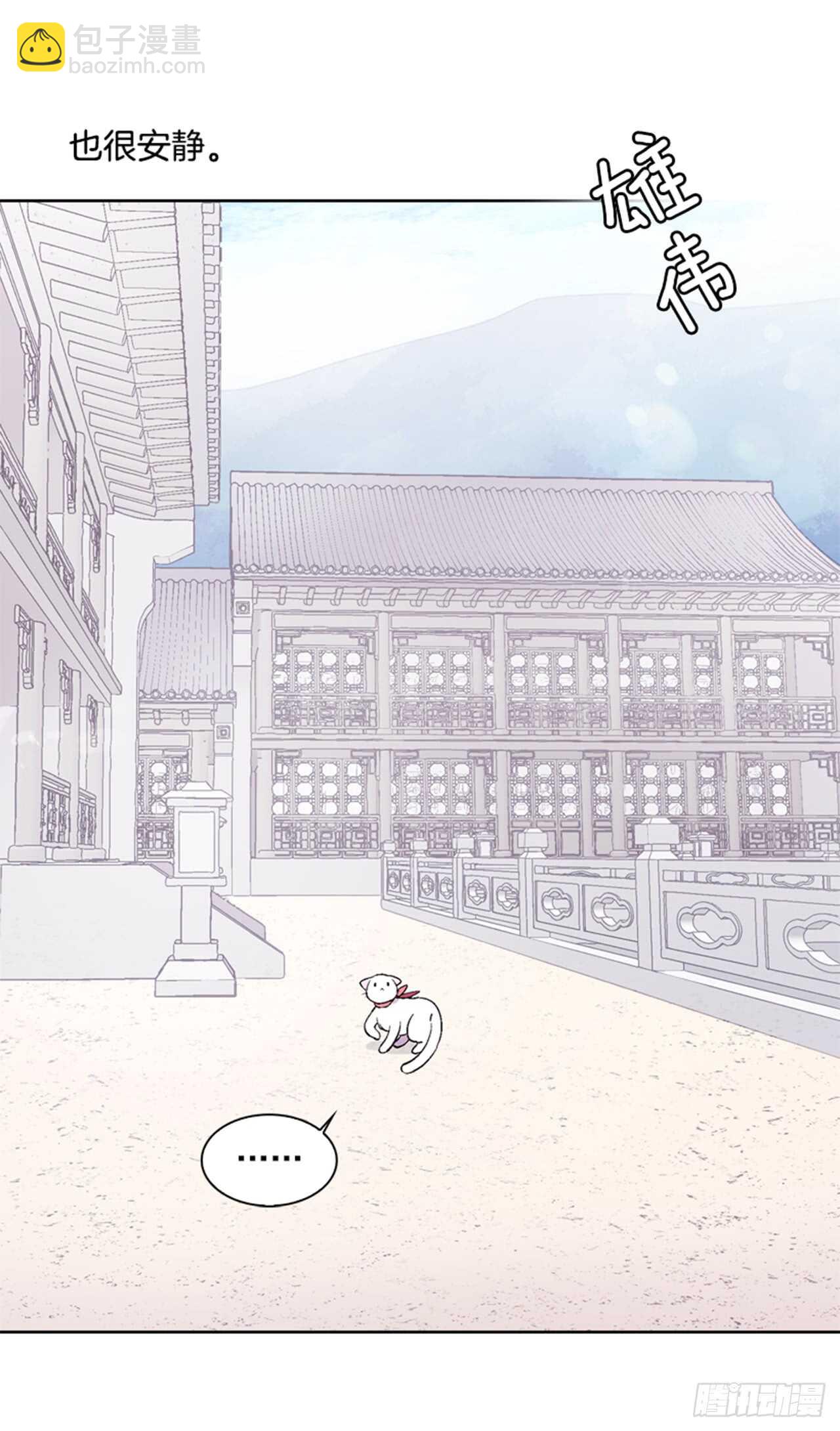 《爱月的梦》24.潜入邸宅 第22页