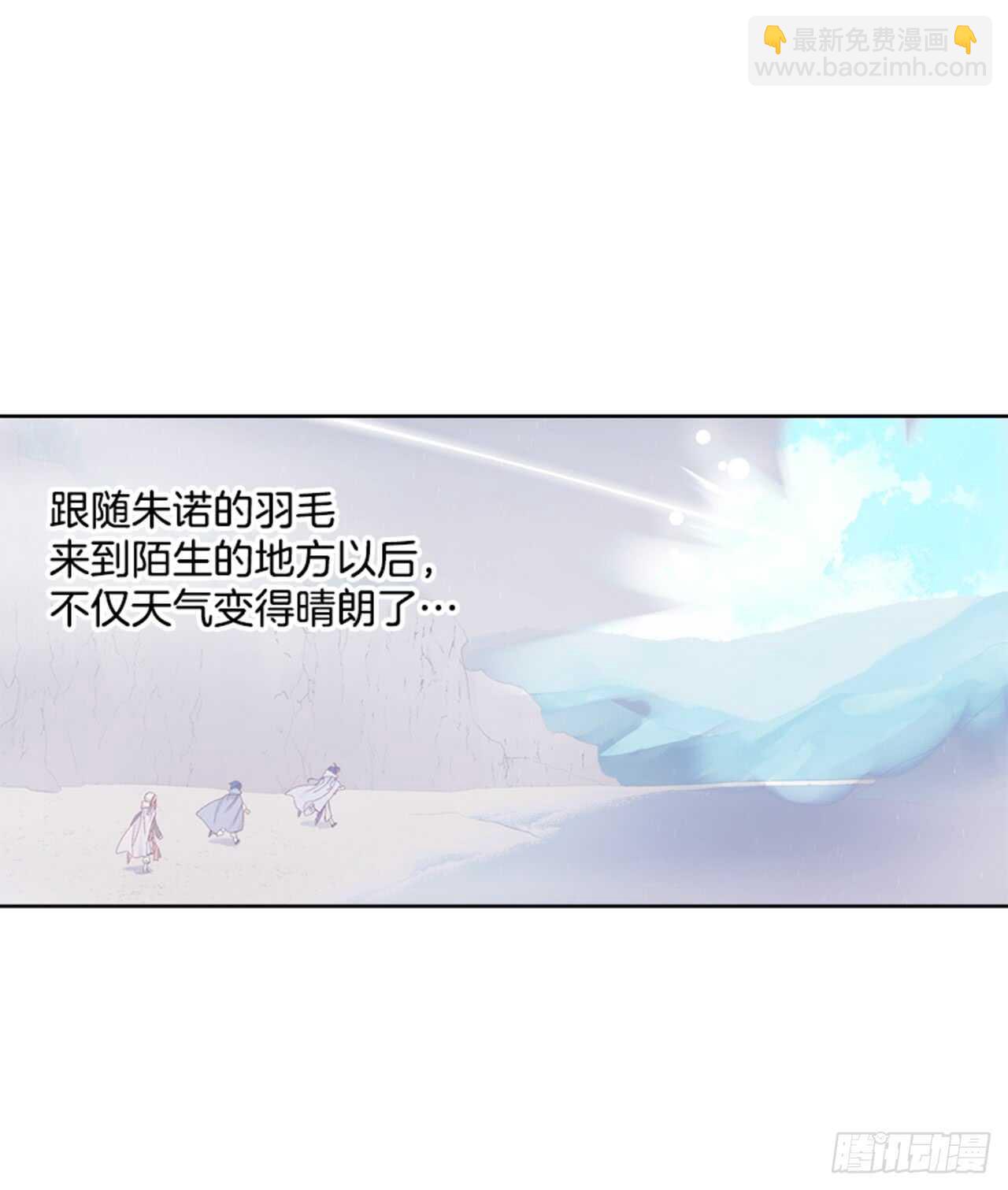 《爱月的梦》24.潜入邸宅 第23页