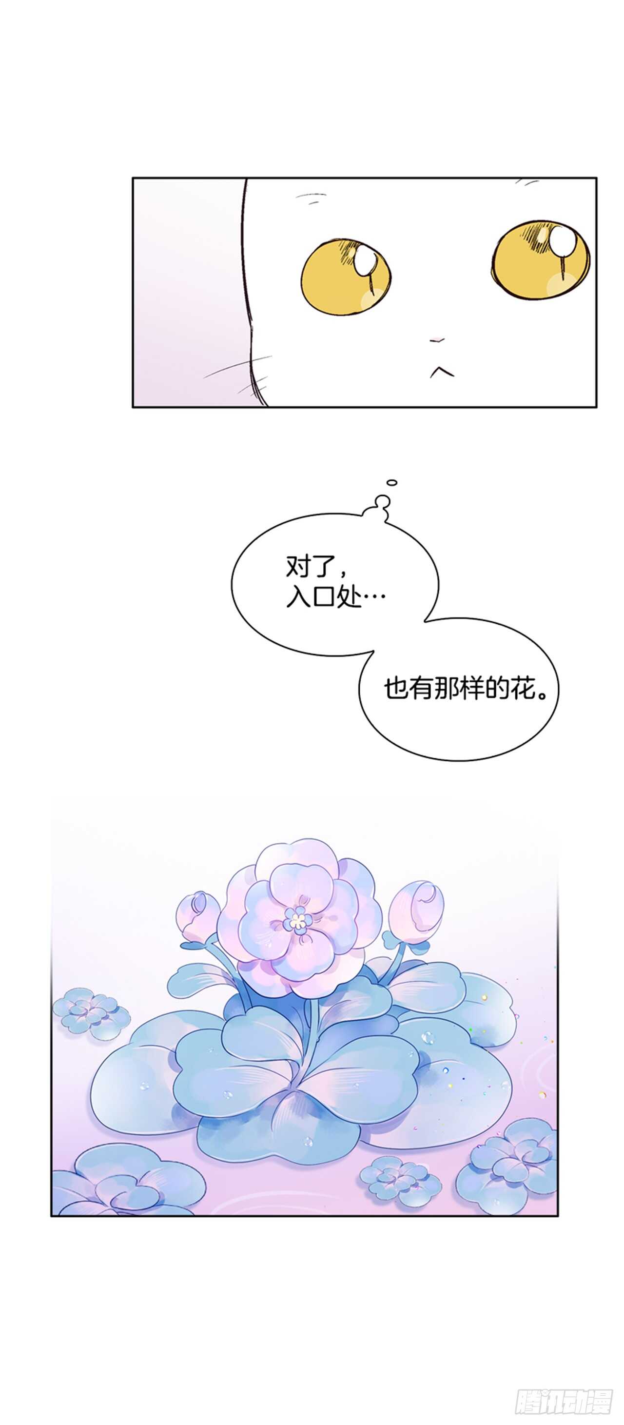 《爱月的梦》24.潜入邸宅 第31页
