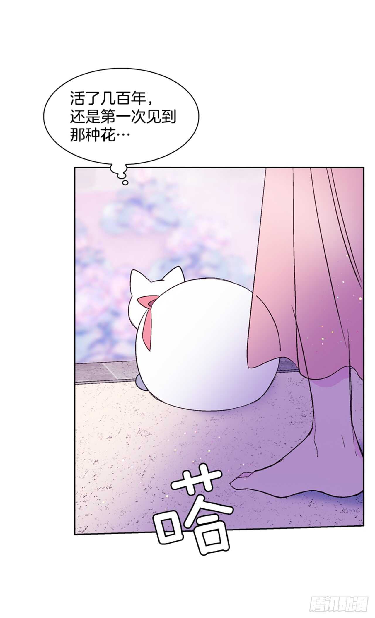 《爱月的梦》24.潜入邸宅 第32页
