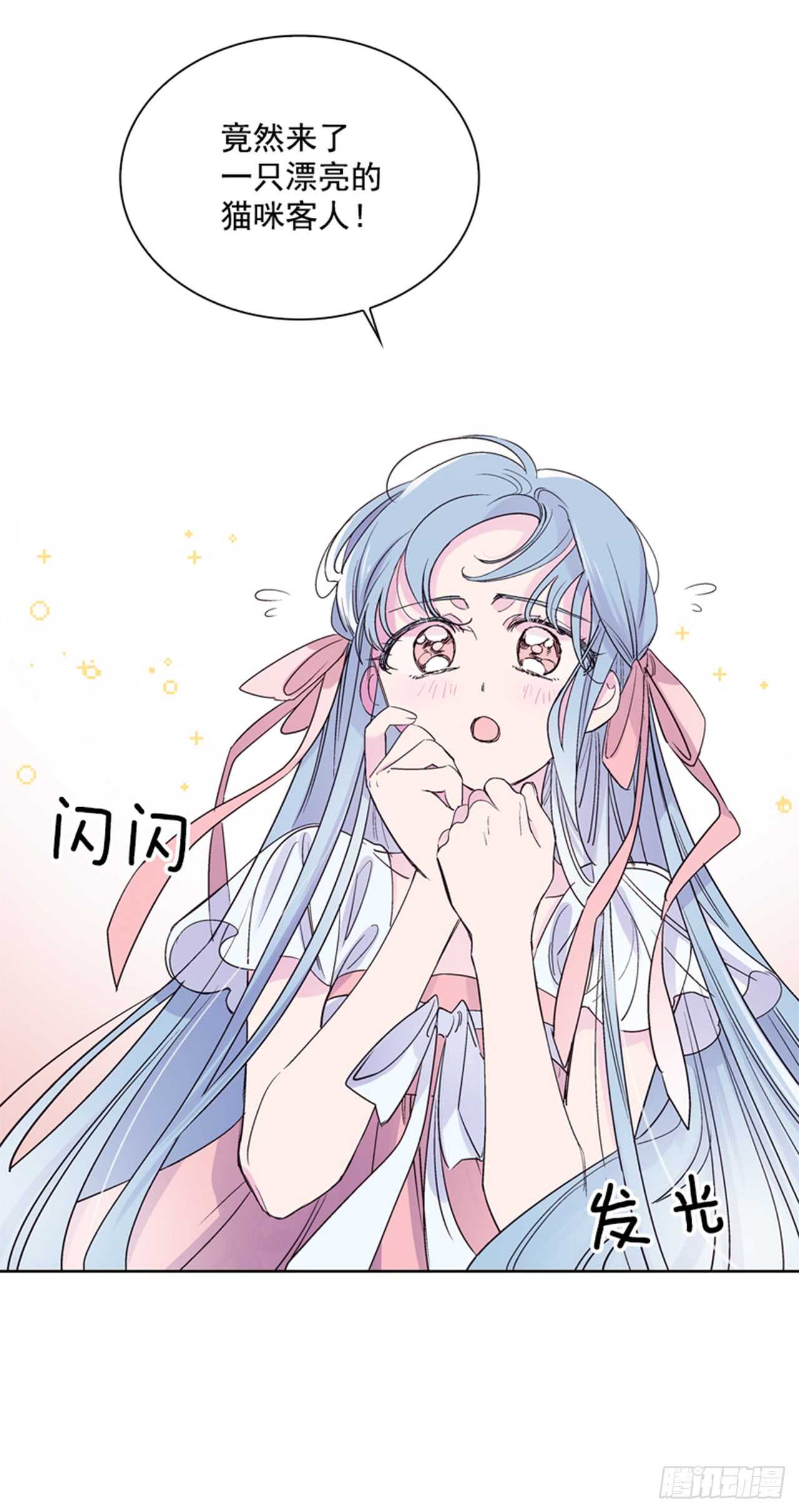 《爱月的梦》24.潜入邸宅 第36页