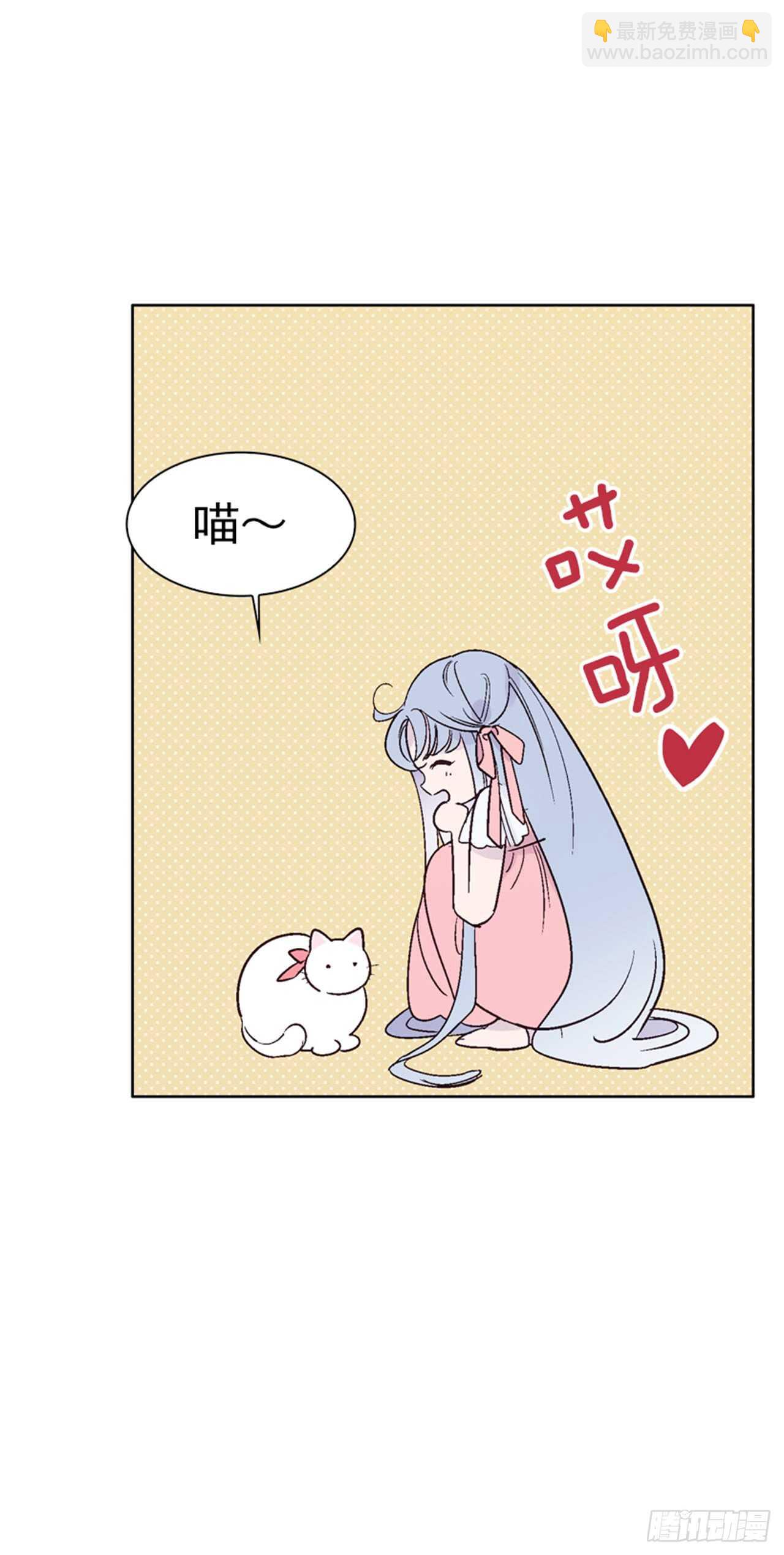 《爱月的梦》24.潜入邸宅 第38页