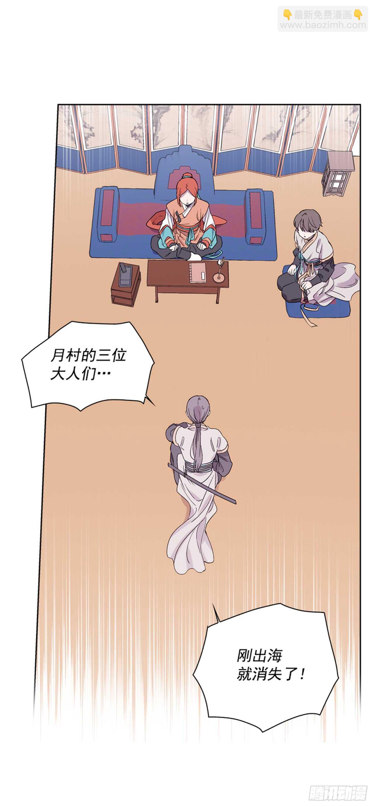 《爱月的梦》24.潜入邸宅 第3页