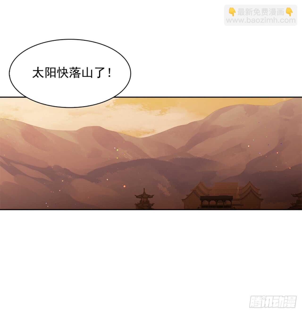 《爱月的梦》24.潜入邸宅 第42页