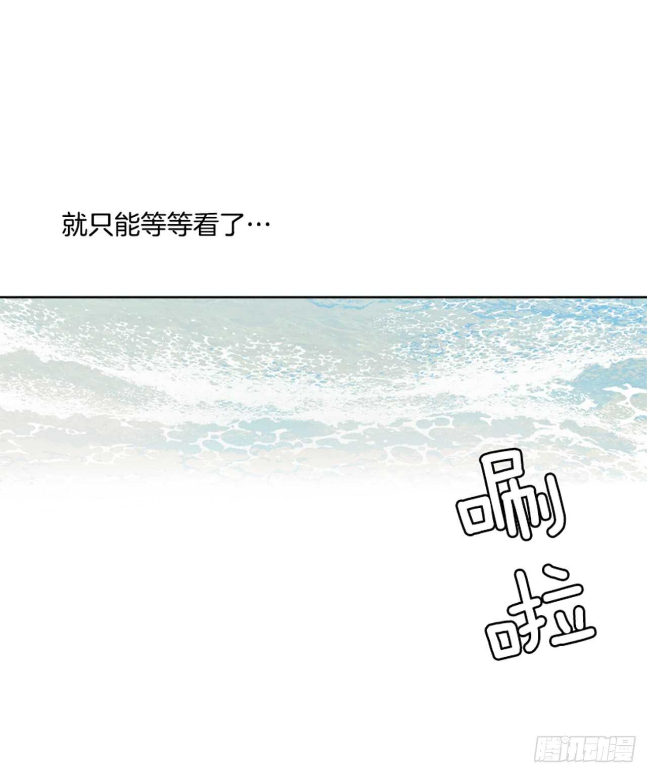 《爱月的梦》24.潜入邸宅 第9页