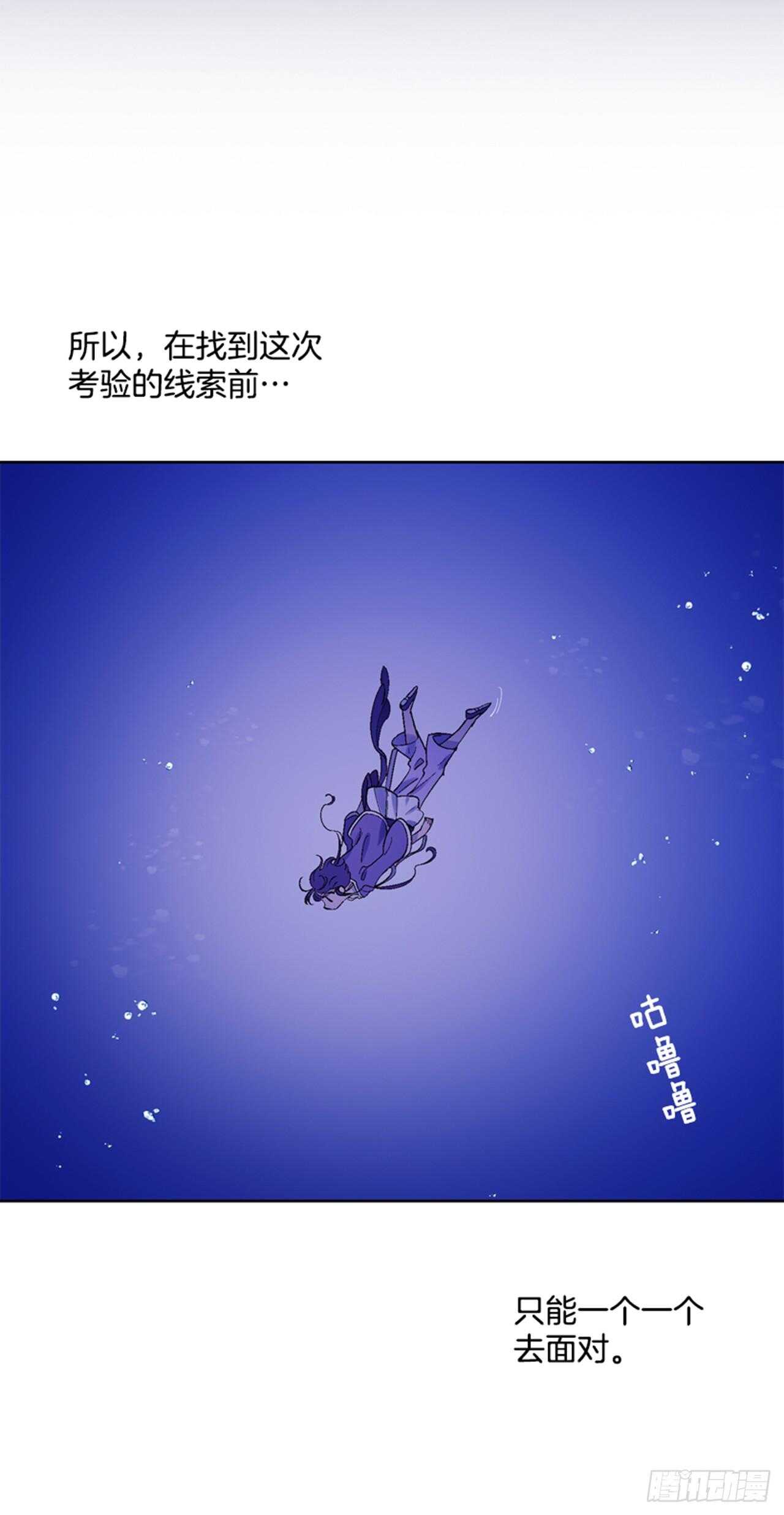 《爱月的梦》27.寻找遗物 第11页