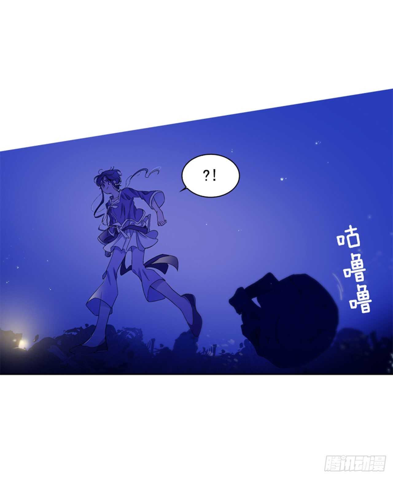 《爱月的梦》27.寻找遗物 第15页