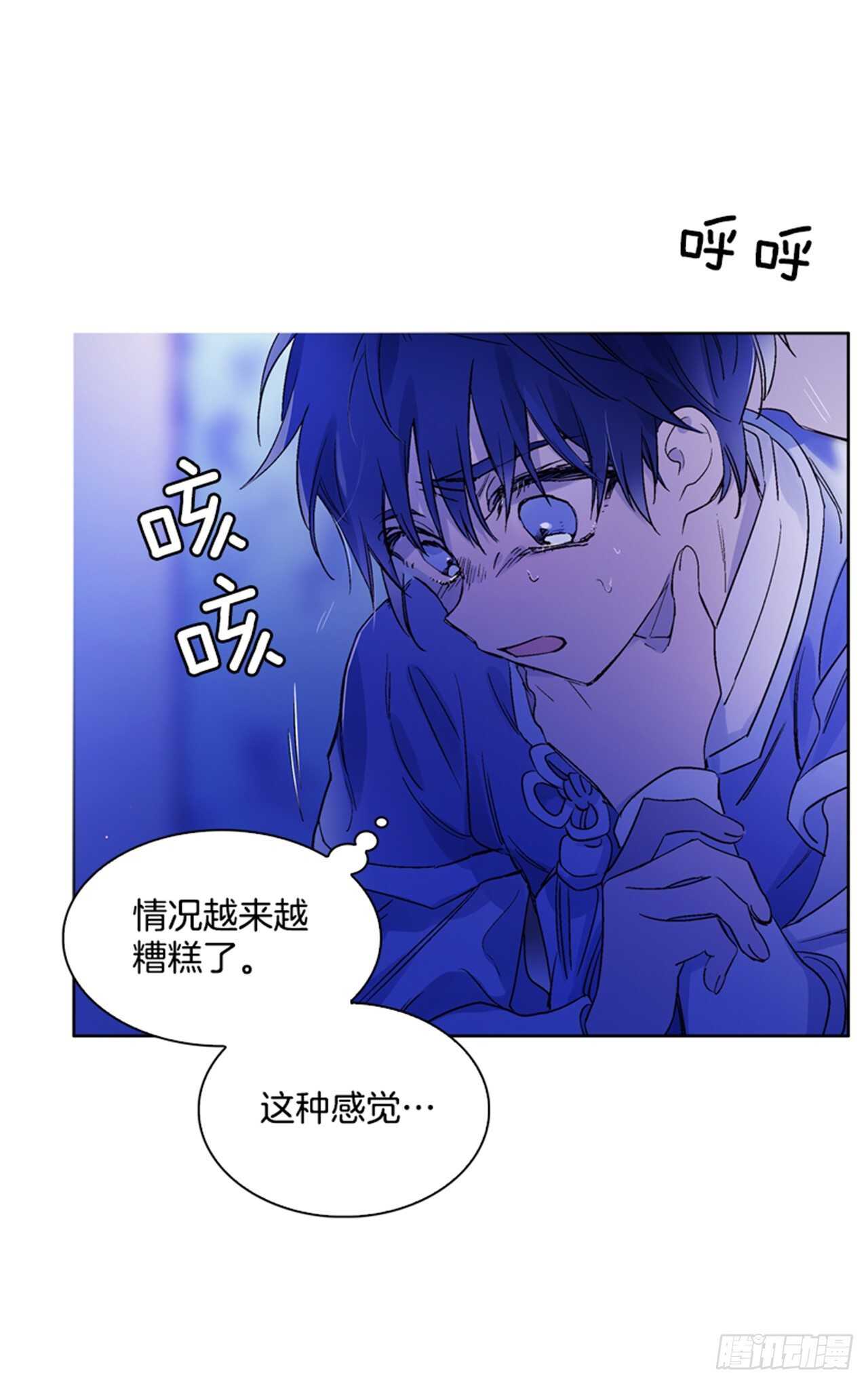 《爱月的梦》27.寻找遗物 第18页