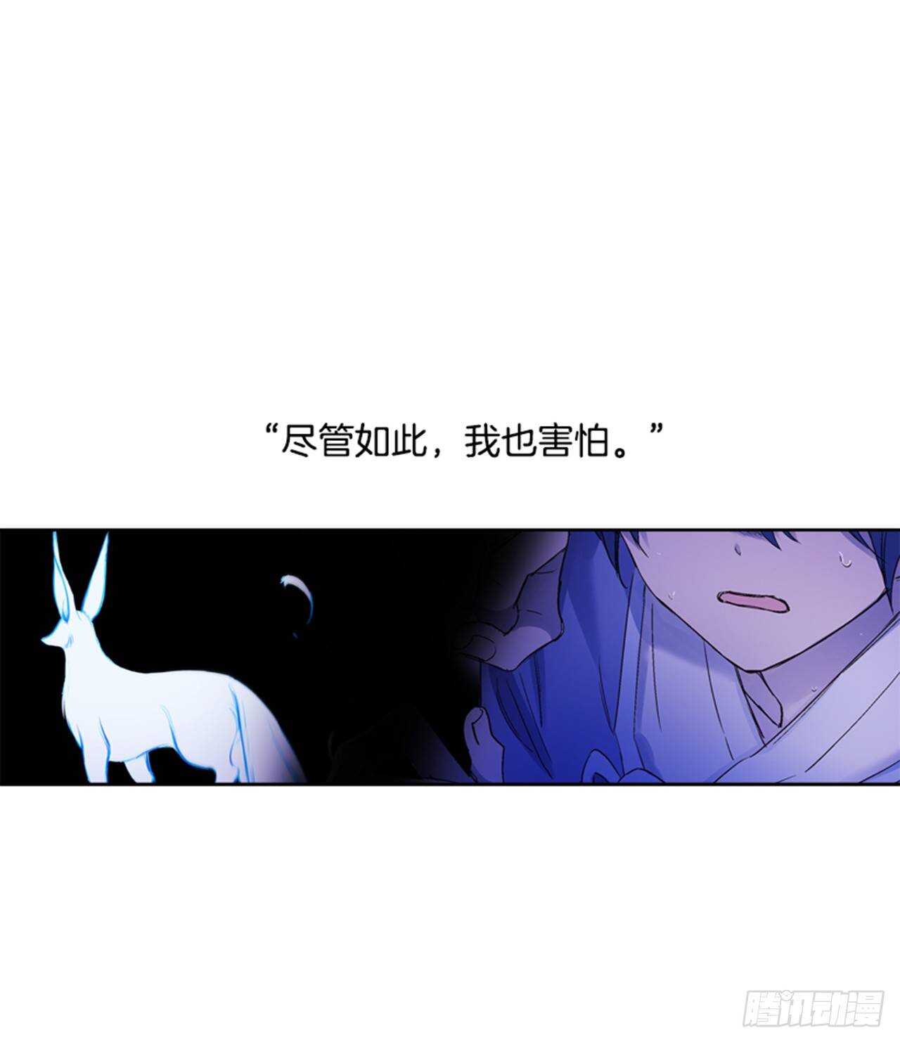 《爱月的梦》27.寻找遗物 第22页