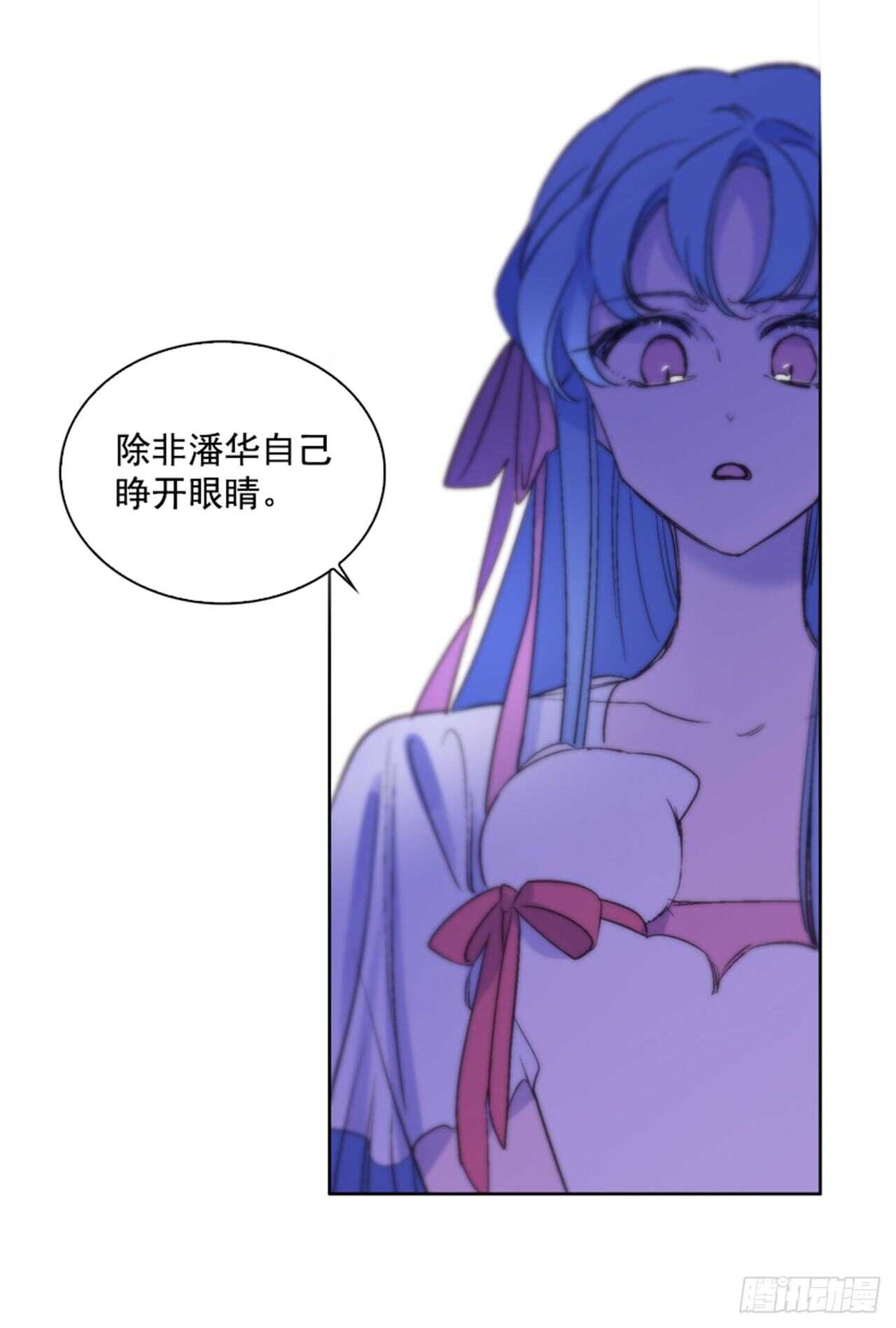 《爱月的梦》27.寻找遗物 第24页