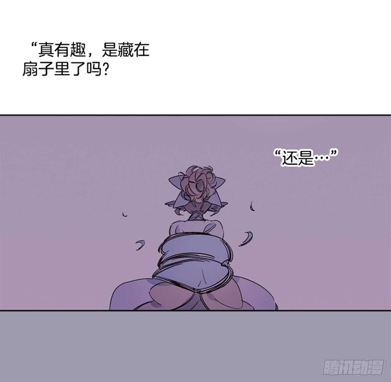 《爱月的梦》27.寻找遗物 第26页