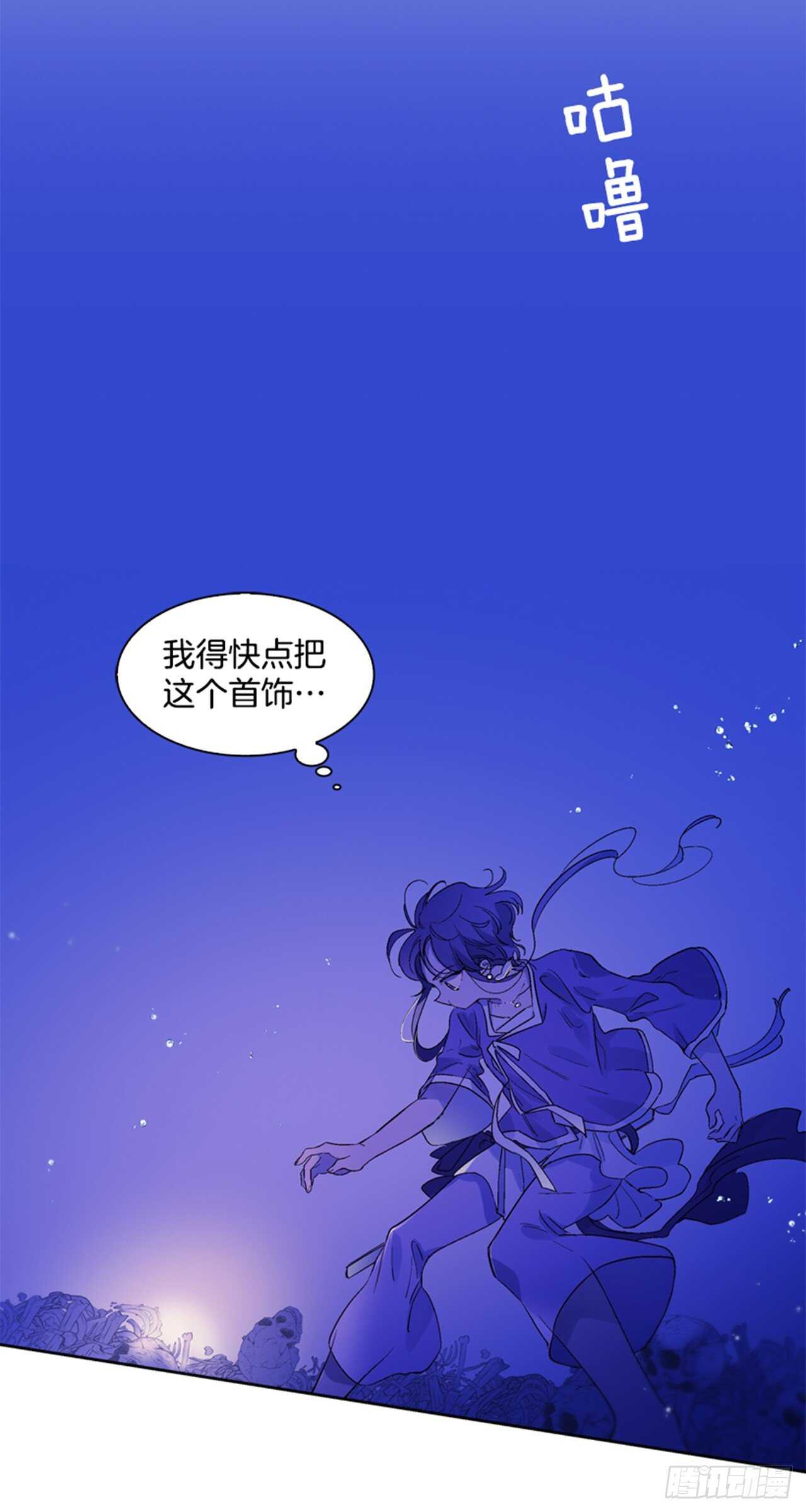 《爱月的梦》27.寻找遗物 第35页