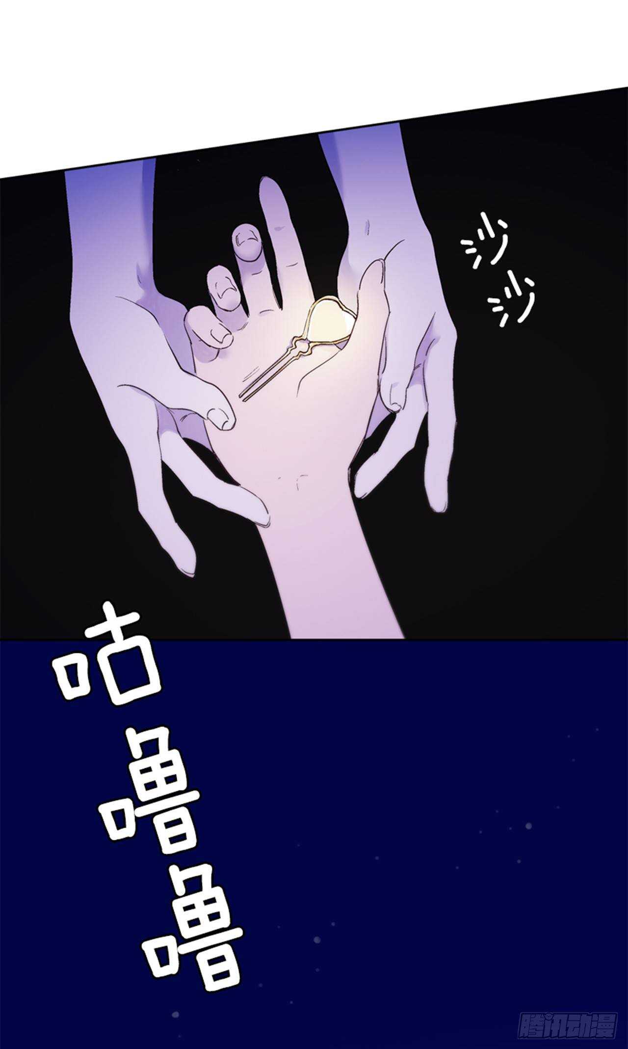 《爱月的梦》27.寻找遗物 第40页
