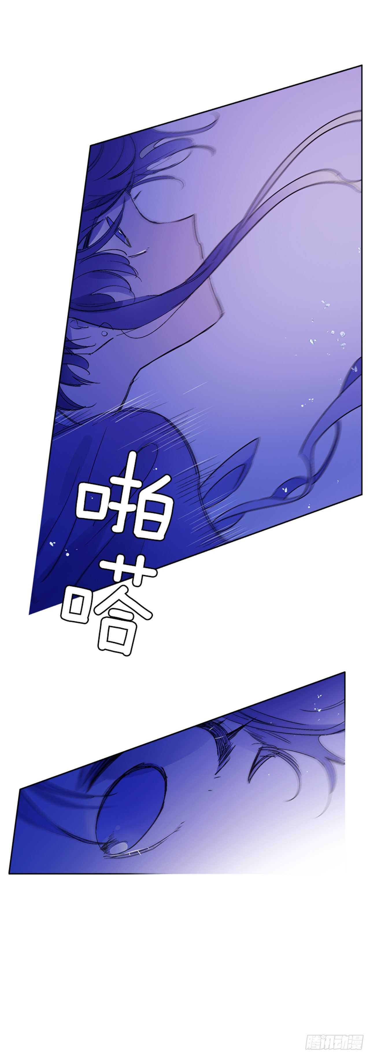 《爱月的梦》27.寻找遗物 第47页