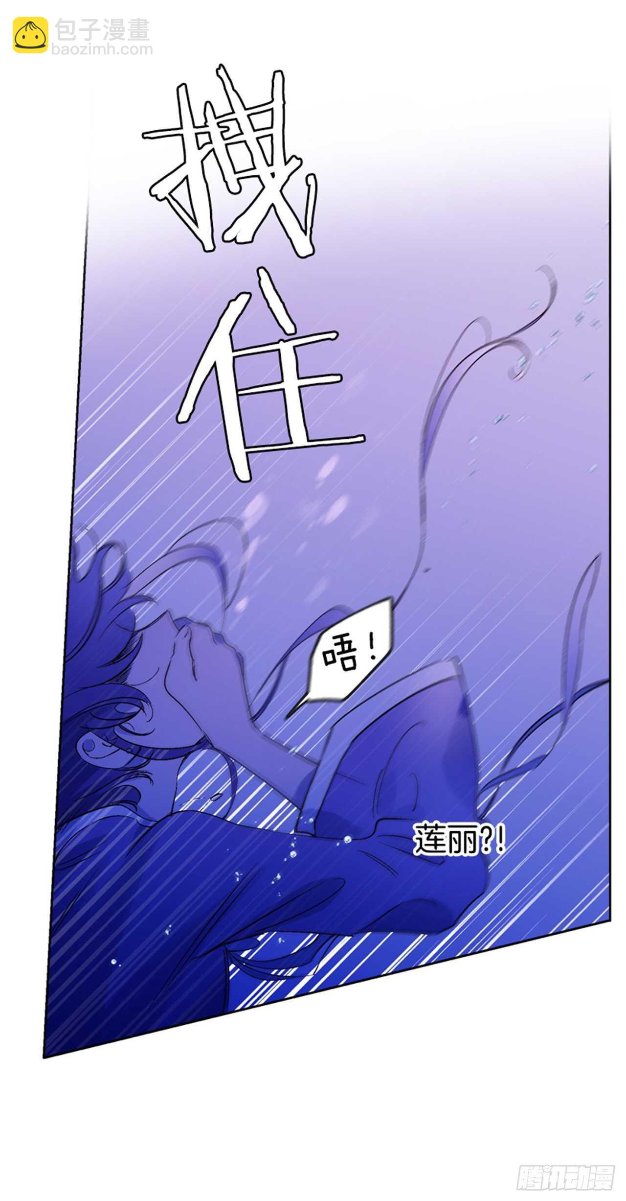 《爱月的梦》27.寻找遗物 第49页