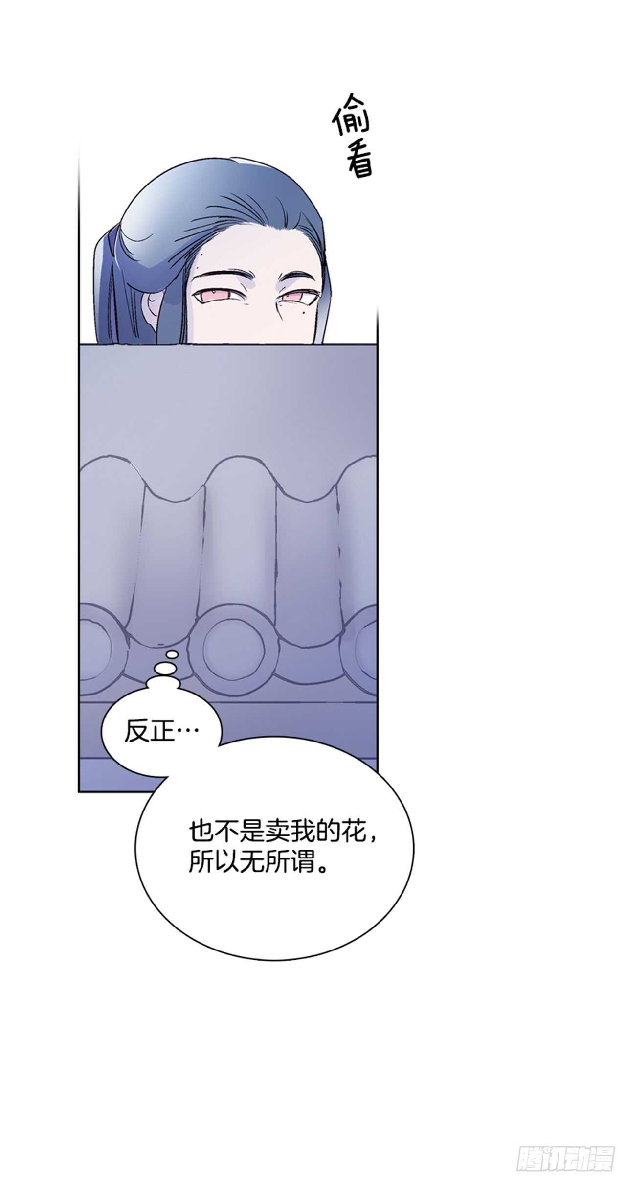 《爱月的梦》30.莲丽回忆 第12页