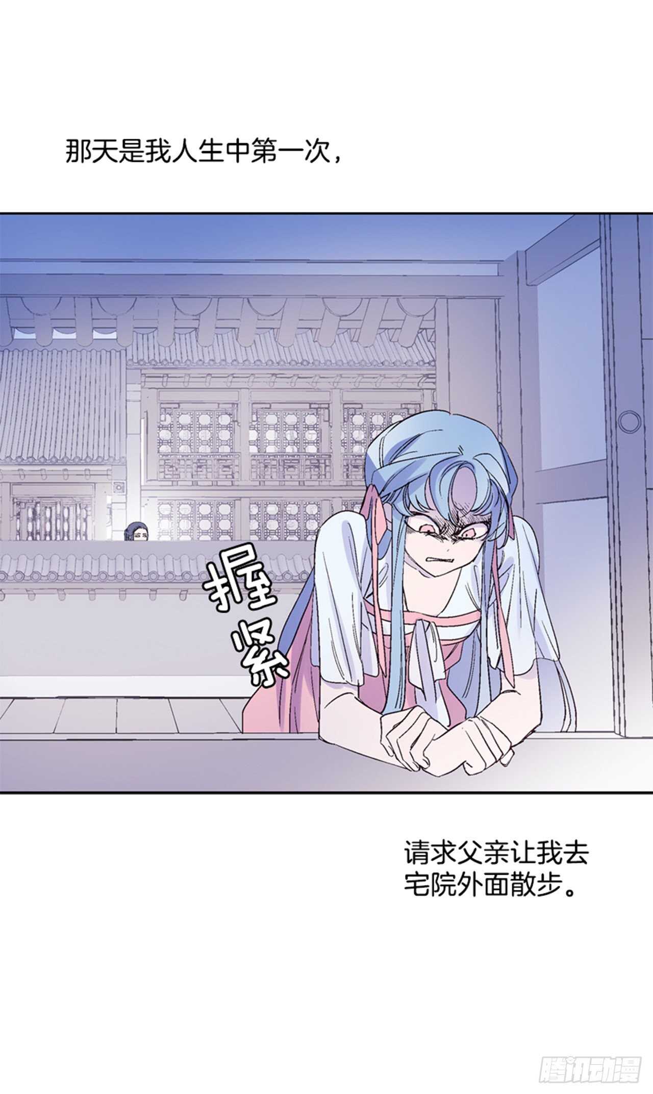 《爱月的梦》30.莲丽回忆 第14页