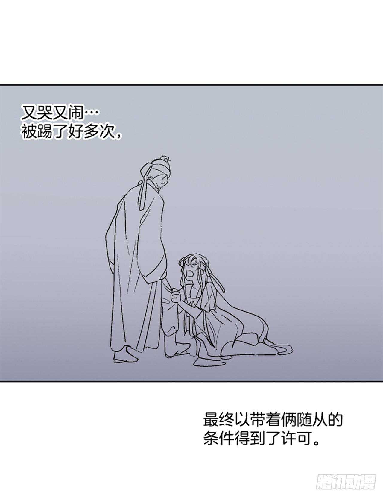 《爱月的梦》30.莲丽回忆 第15页