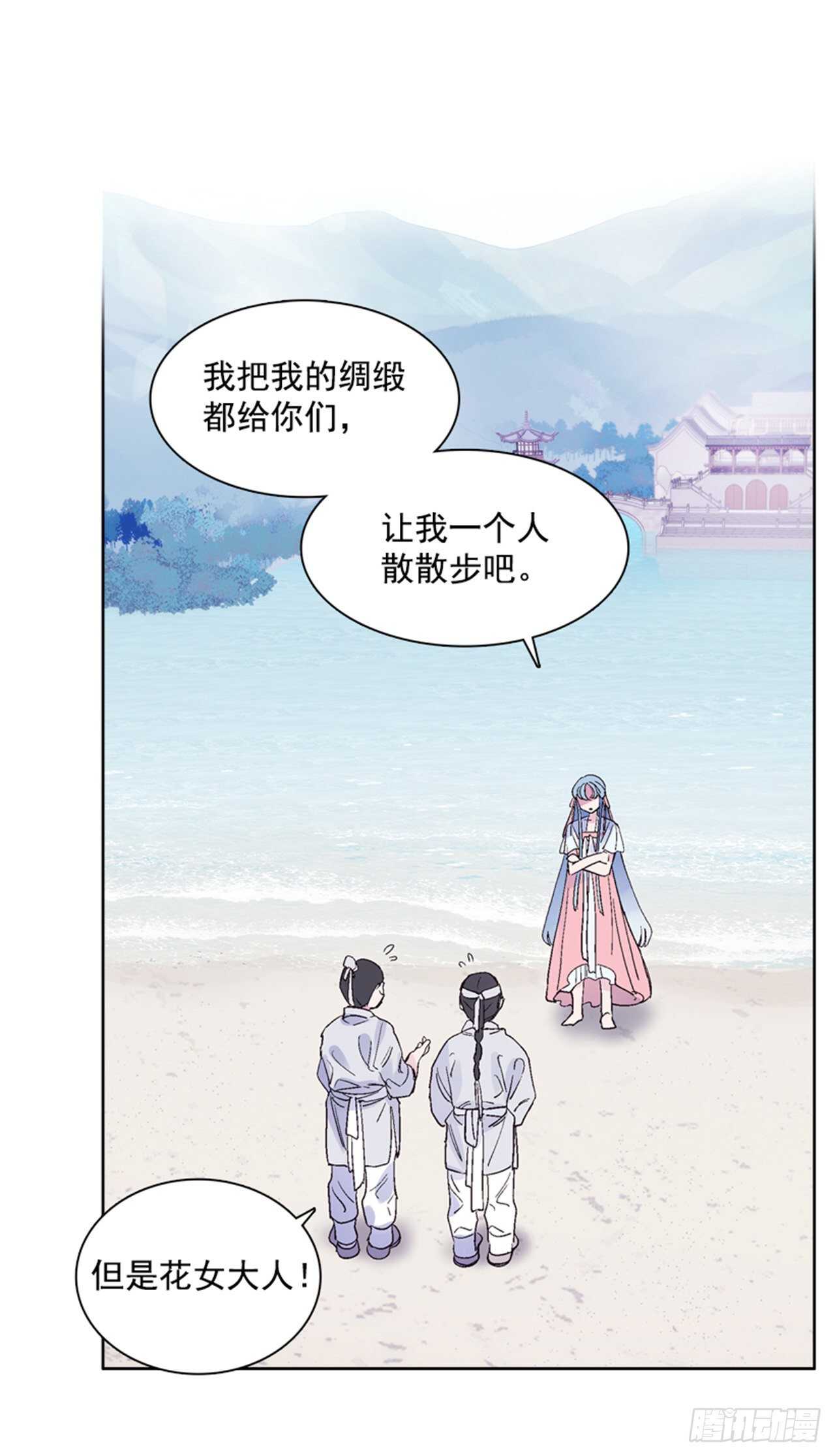 《爱月的梦》30.莲丽回忆 第16页