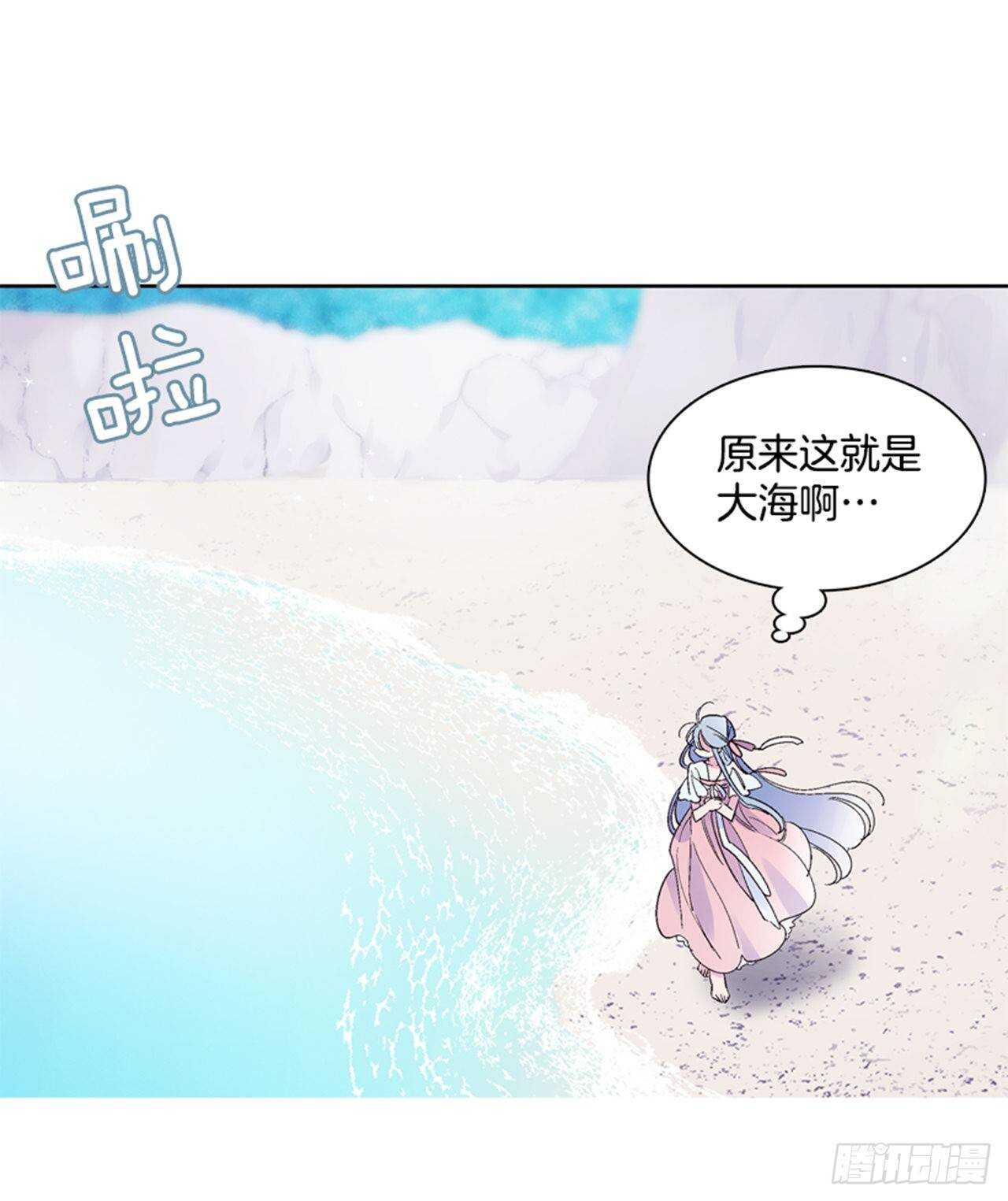 《爱月的梦》30.莲丽回忆 第19页