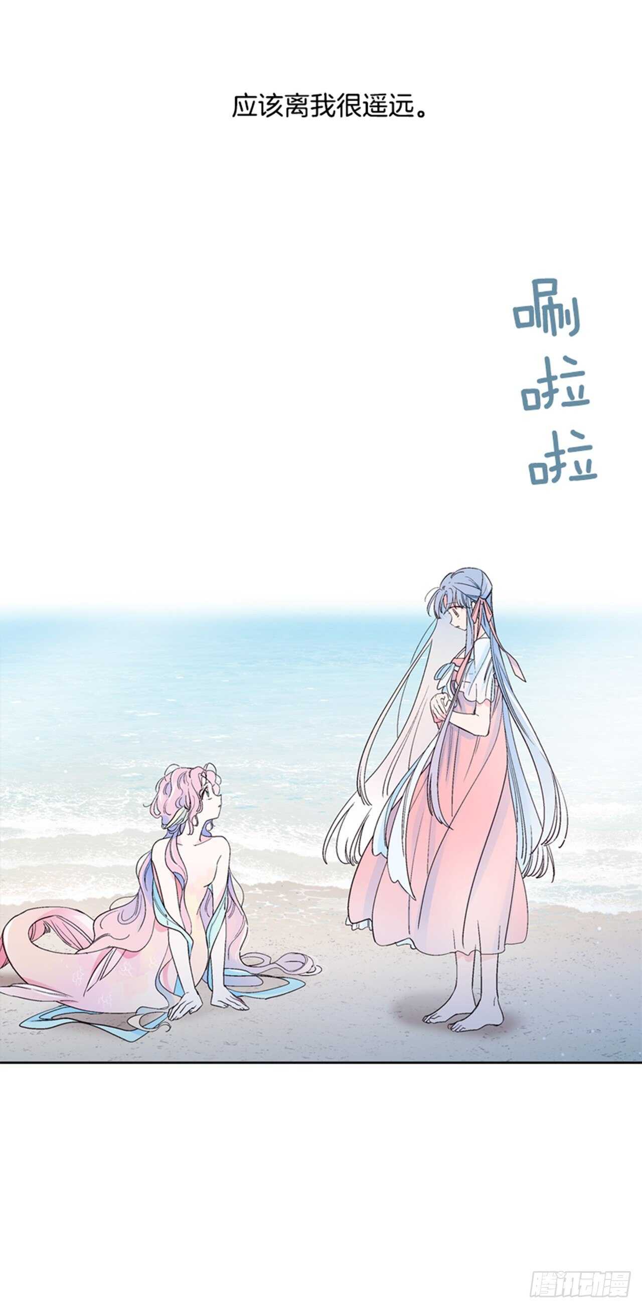 《爱月的梦》30.莲丽回忆 第23页