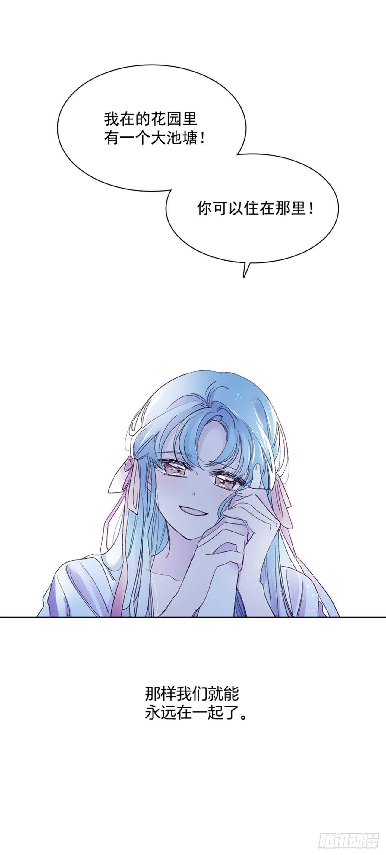 《爱月的梦》30.莲丽回忆 第24页