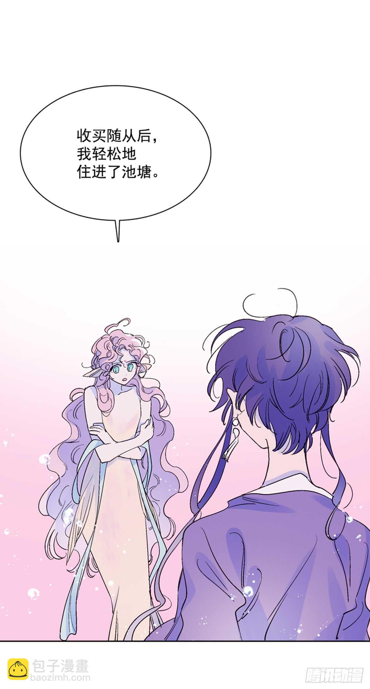 《爱月的梦》30.莲丽回忆 第25页
