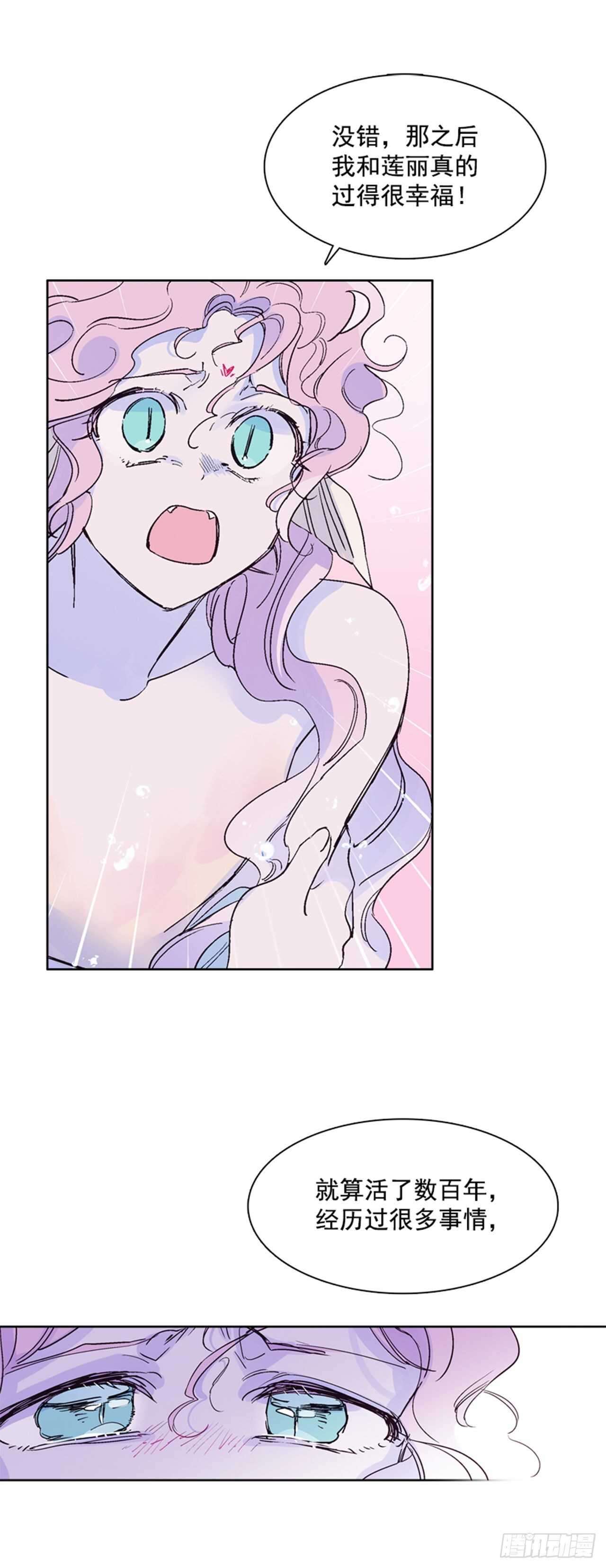 《爱月的梦》30.莲丽回忆 第26页