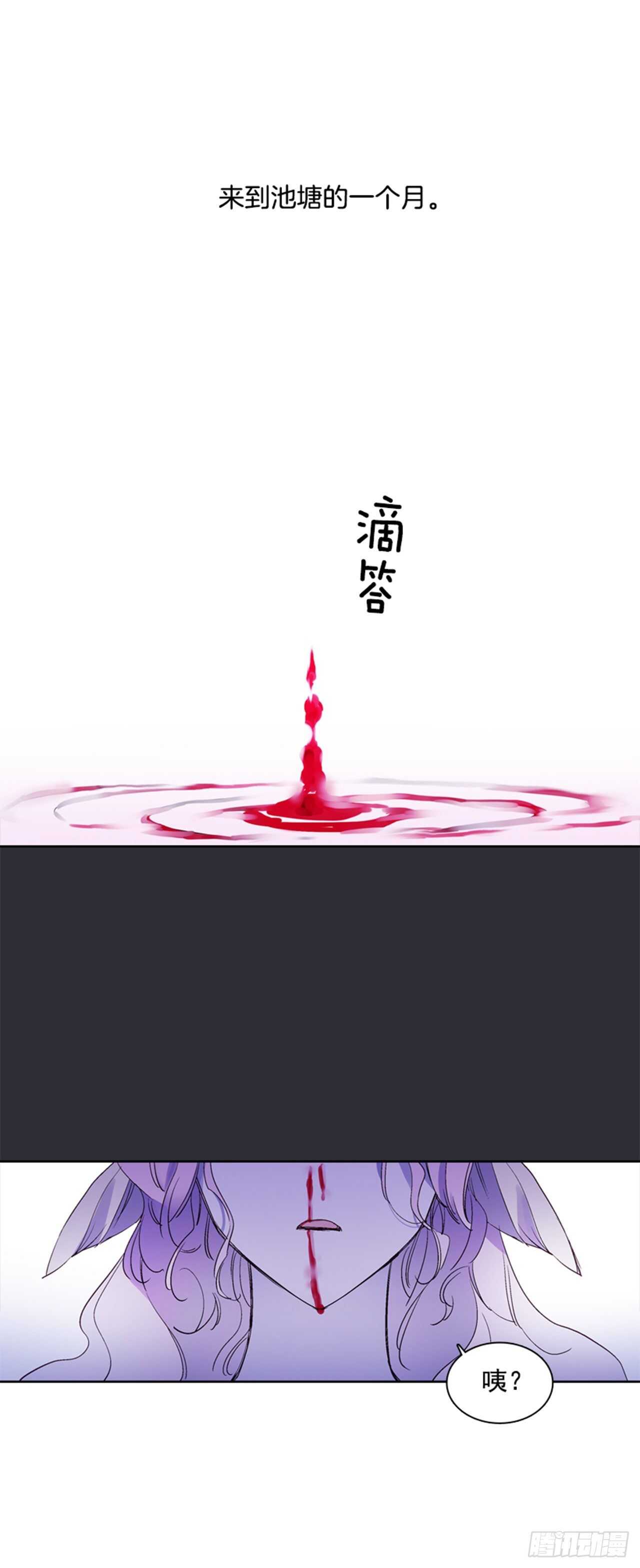 《爱月的梦》30.莲丽回忆 第29页