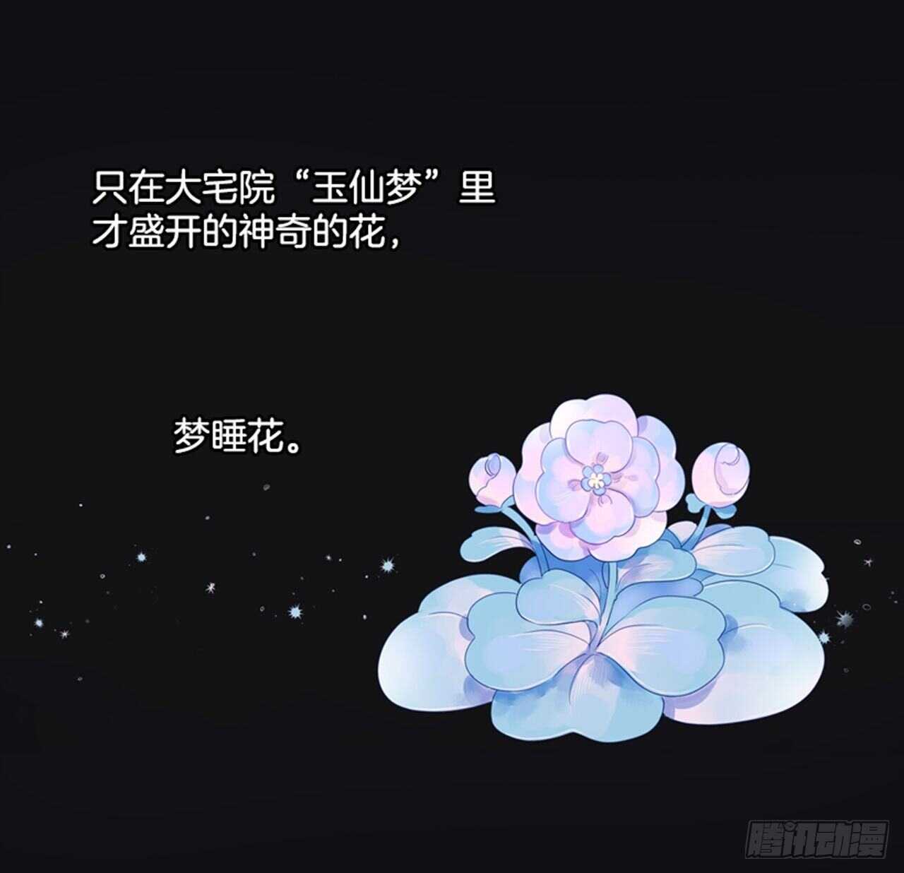 《爱月的梦》30.莲丽回忆 第2页
