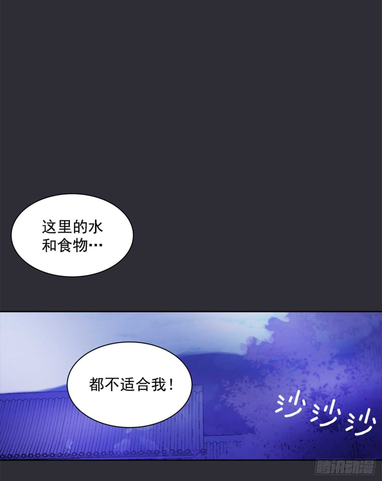 《爱月的梦》30.莲丽回忆 第32页