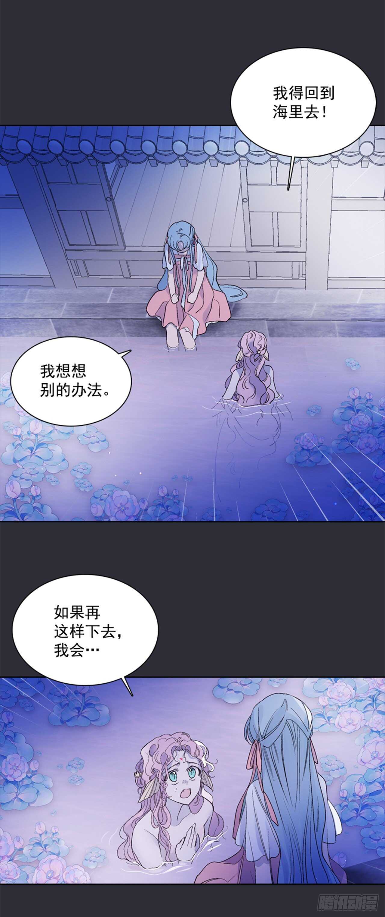 《爱月的梦》30.莲丽回忆 第33页