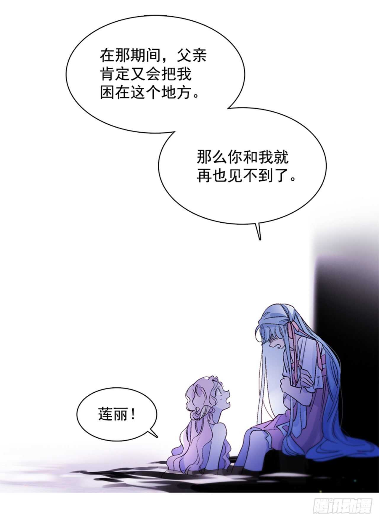 《爱月的梦》30.莲丽回忆 第36页