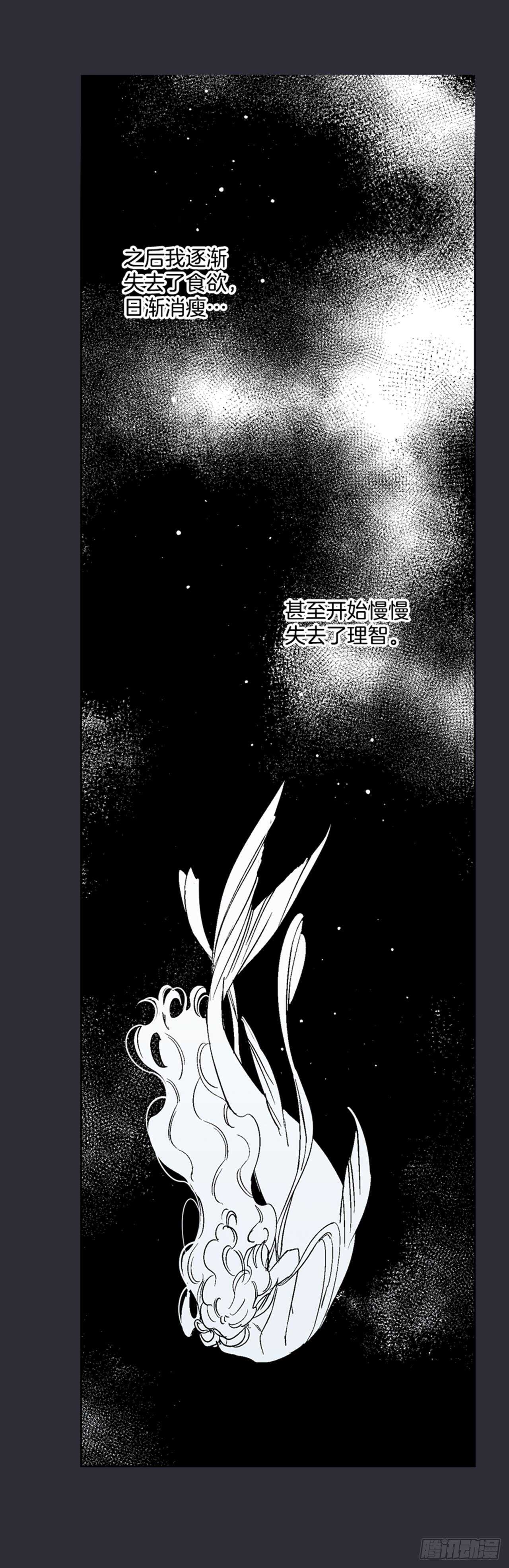 《爱月的梦》30.莲丽回忆 第38页