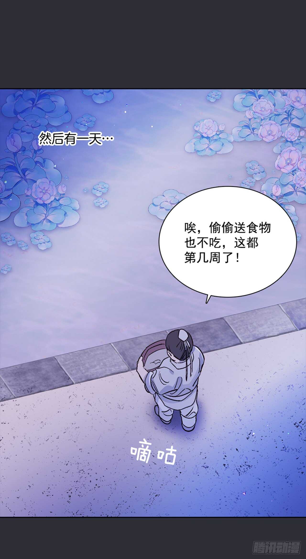 《爱月的梦》30.莲丽回忆 第39页