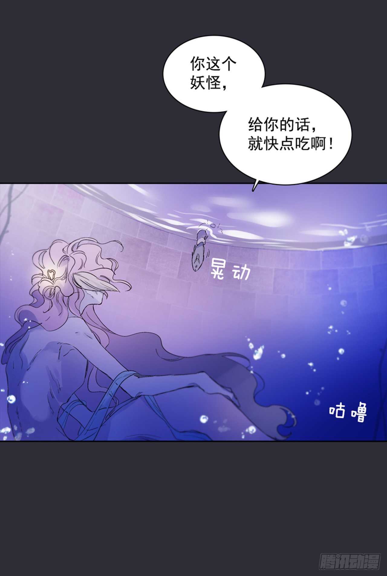 《爱月的梦》30.莲丽回忆 第41页