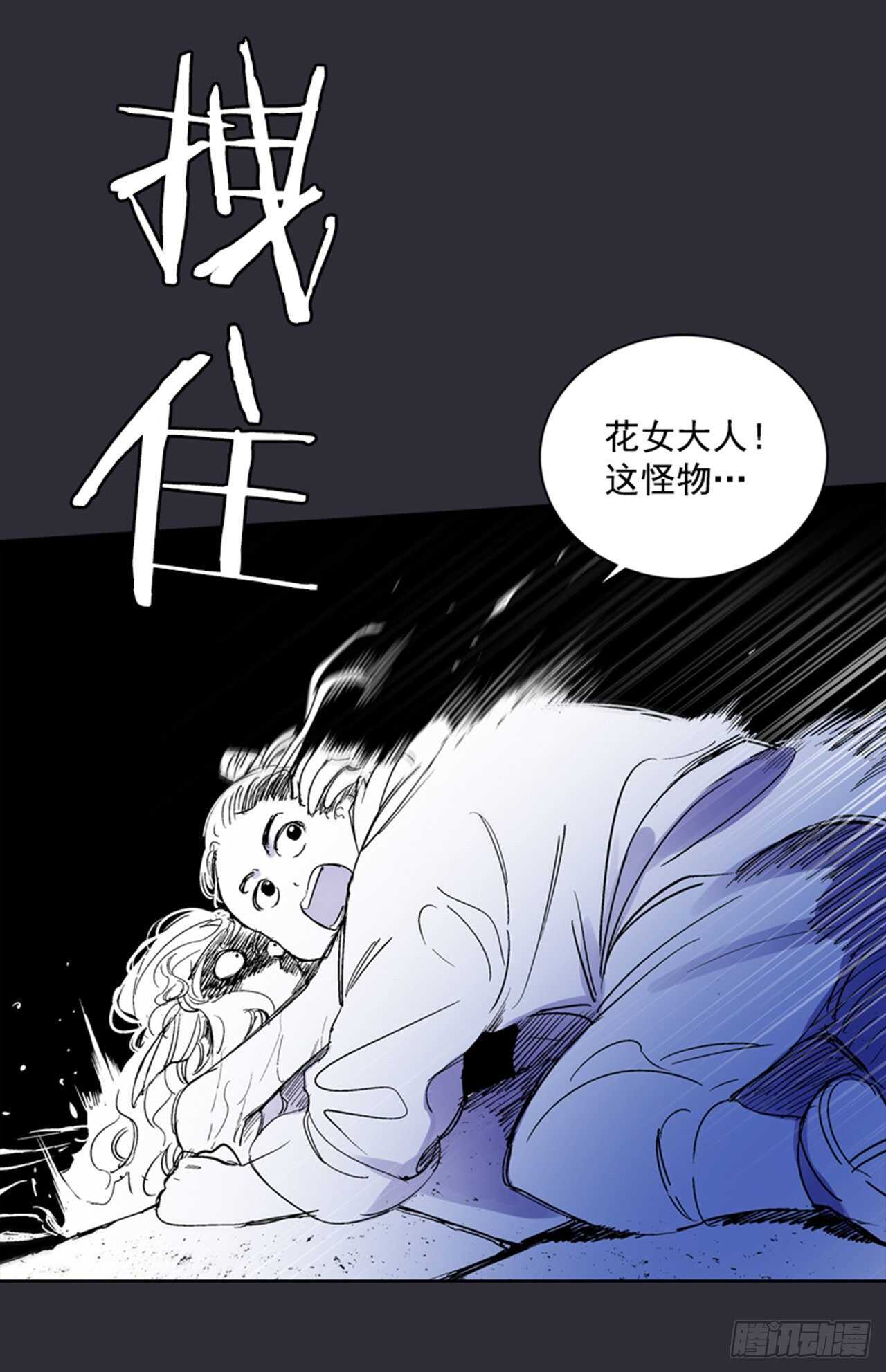 《爱月的梦》30.莲丽回忆 第44页