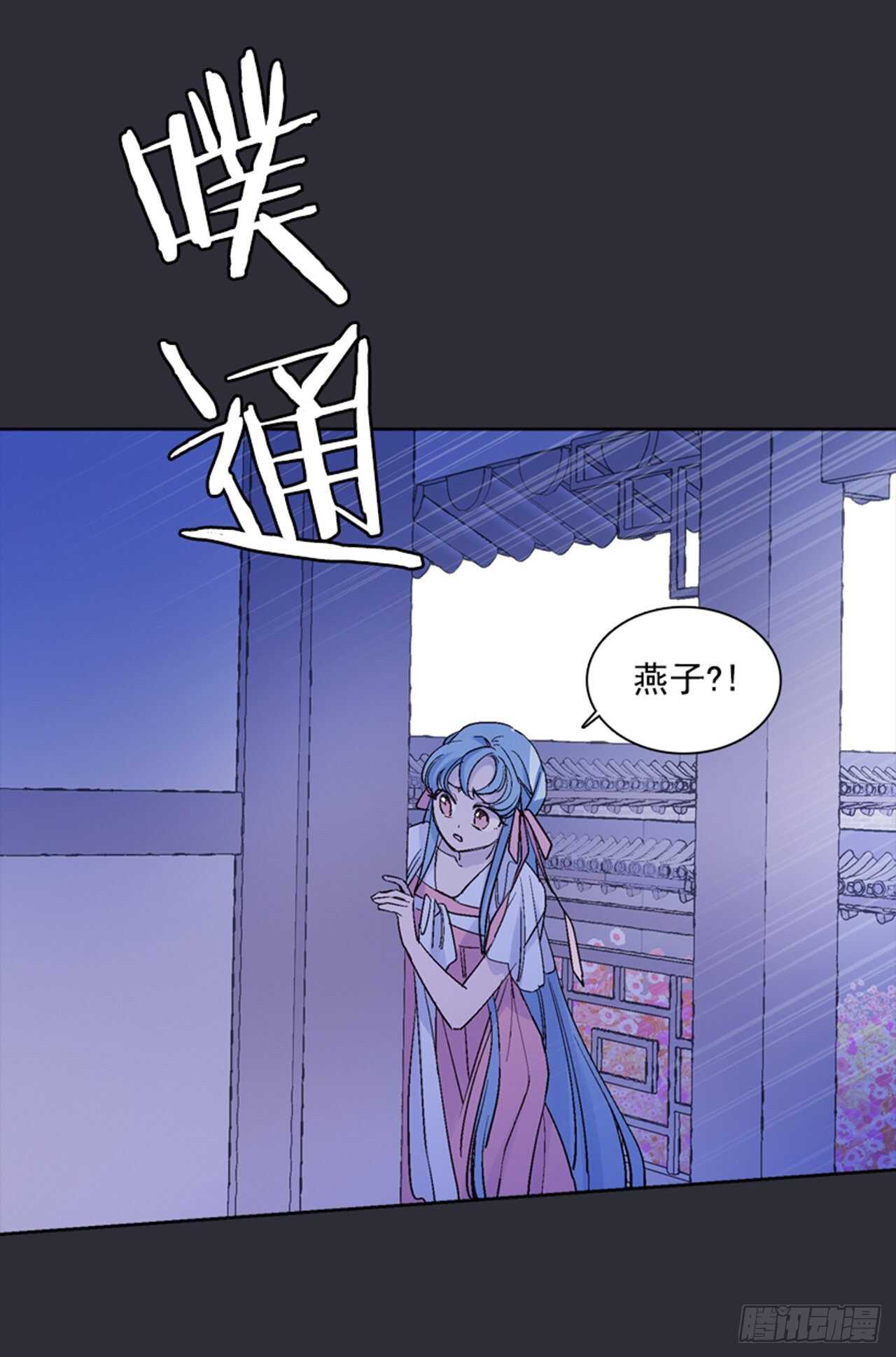 《爱月的梦》30.莲丽回忆 第46页
