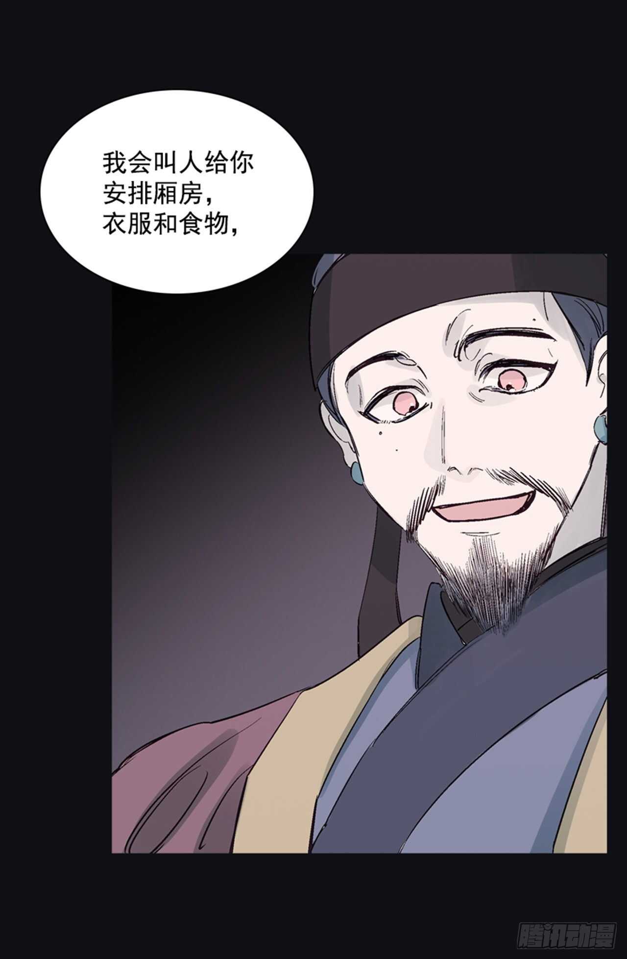 《爱月的梦》30.莲丽回忆 第6页