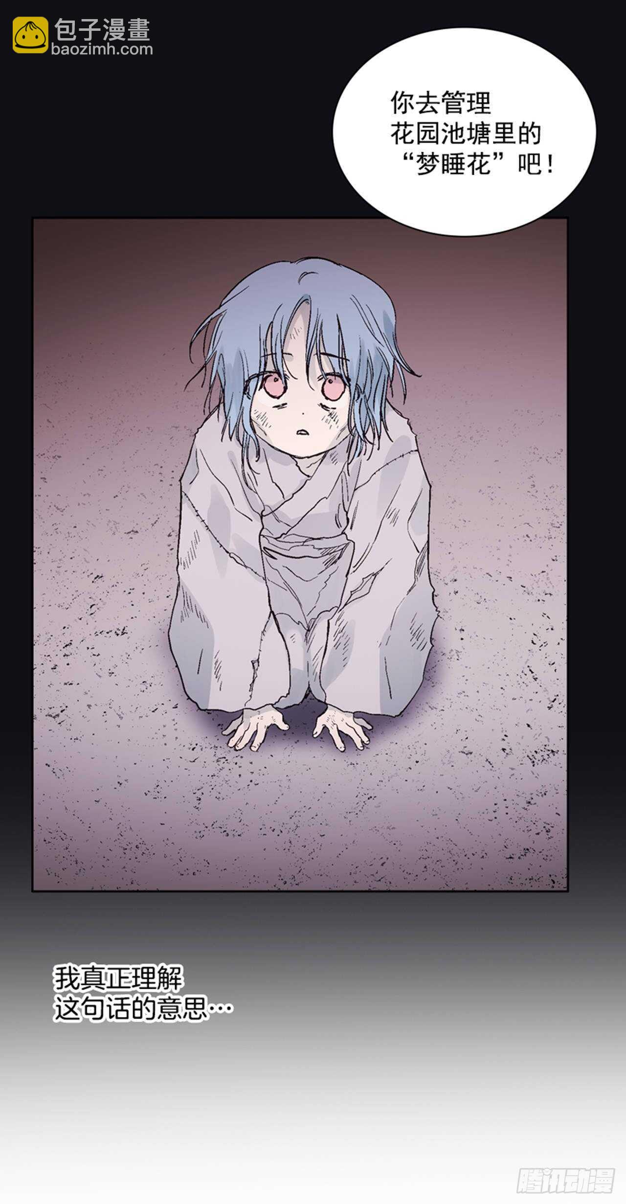 《爱月的梦》30.莲丽回忆 第7页