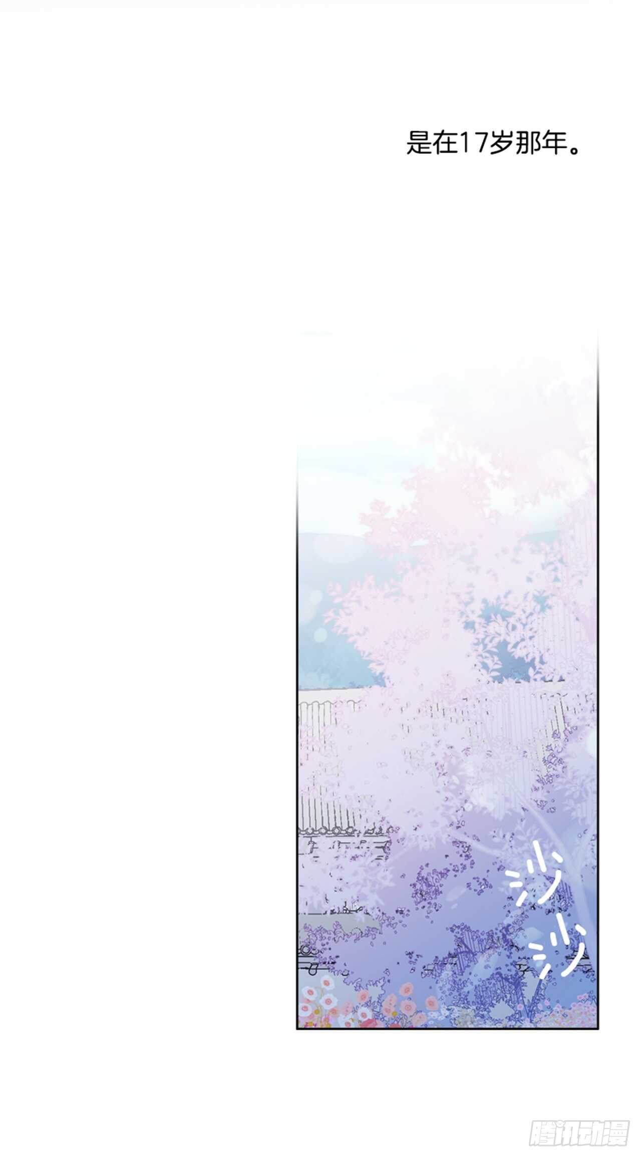 《爱月的梦》30.莲丽回忆 第8页
