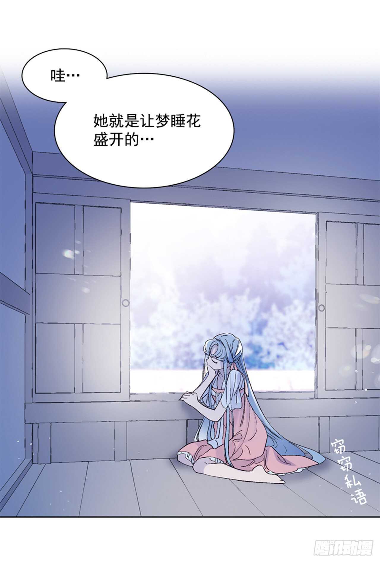 《爱月的梦》30.莲丽回忆 第9页