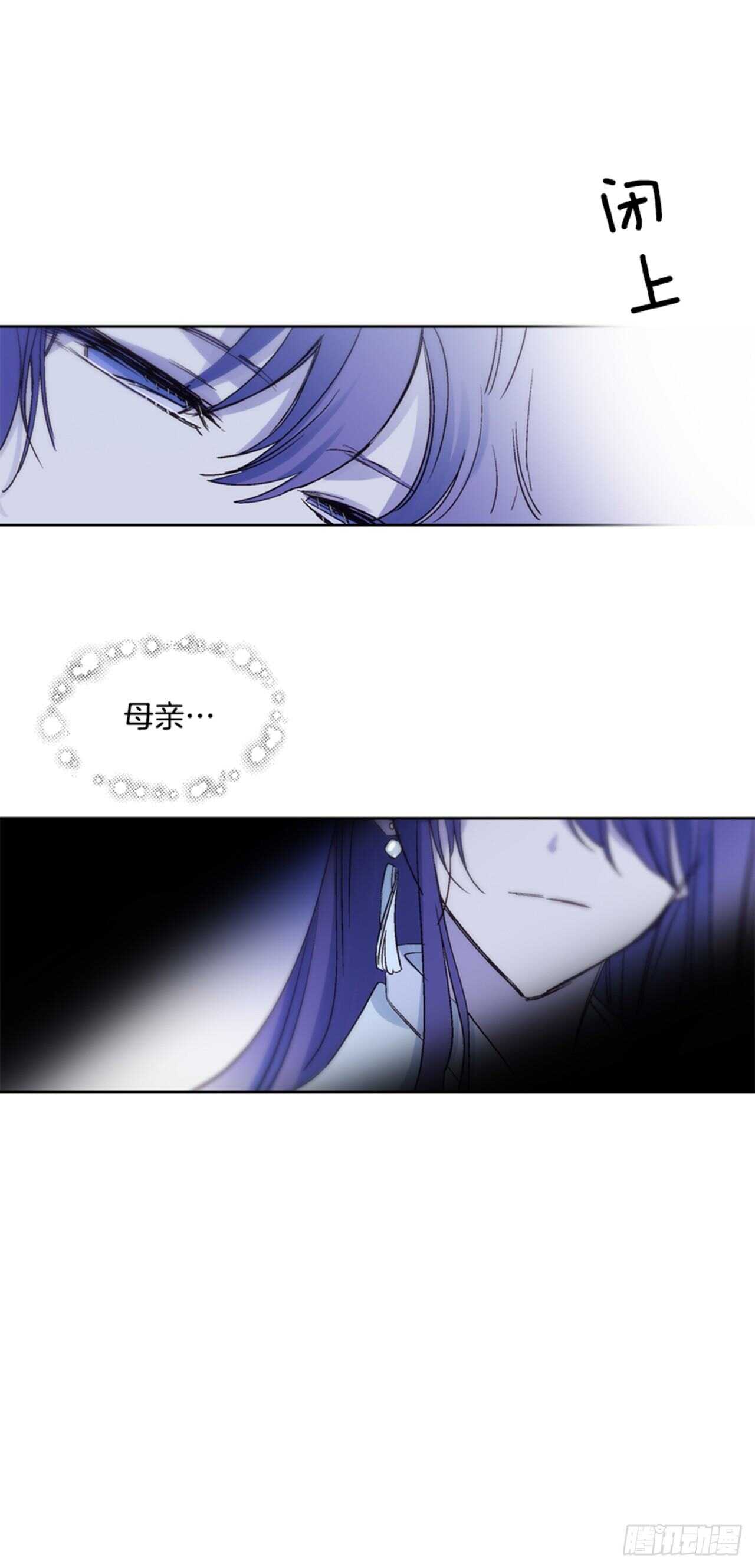 《爱月的梦》28.遇见人鱼 第12页