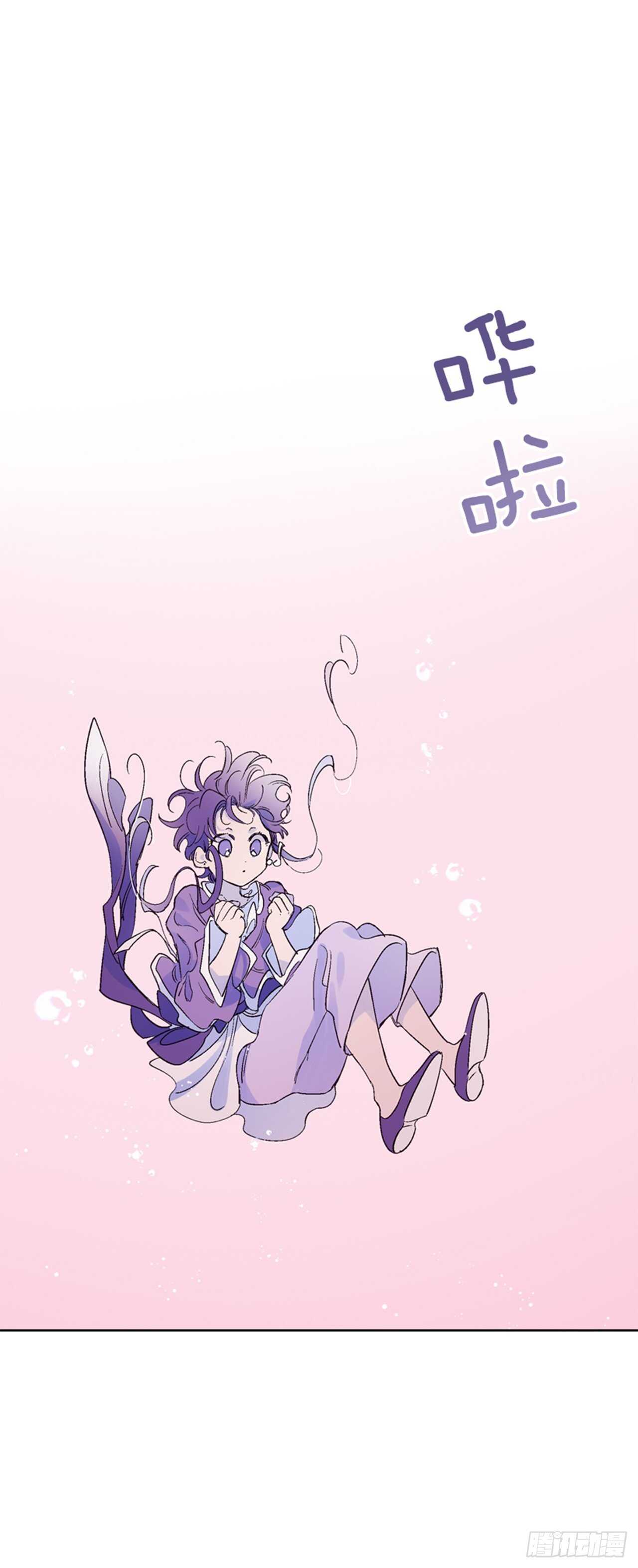 《爱月的梦》28.遇见人鱼 第13页