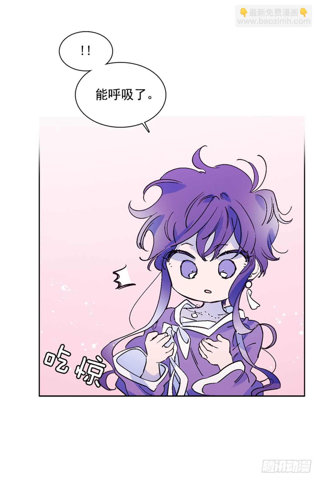 《爱月的梦》28.遇见人鱼 第19页
