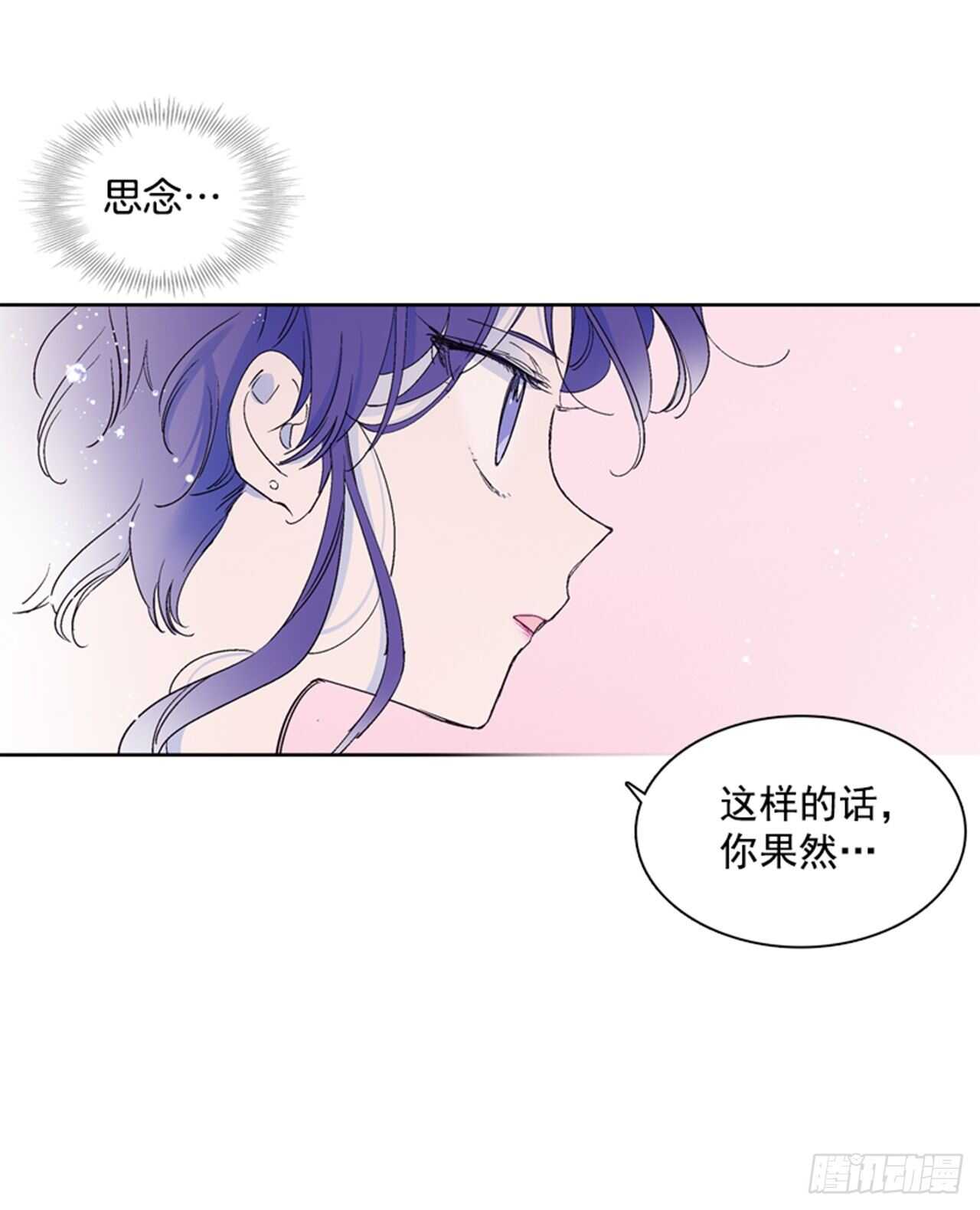 《爱月的梦》28.遇见人鱼 第23页