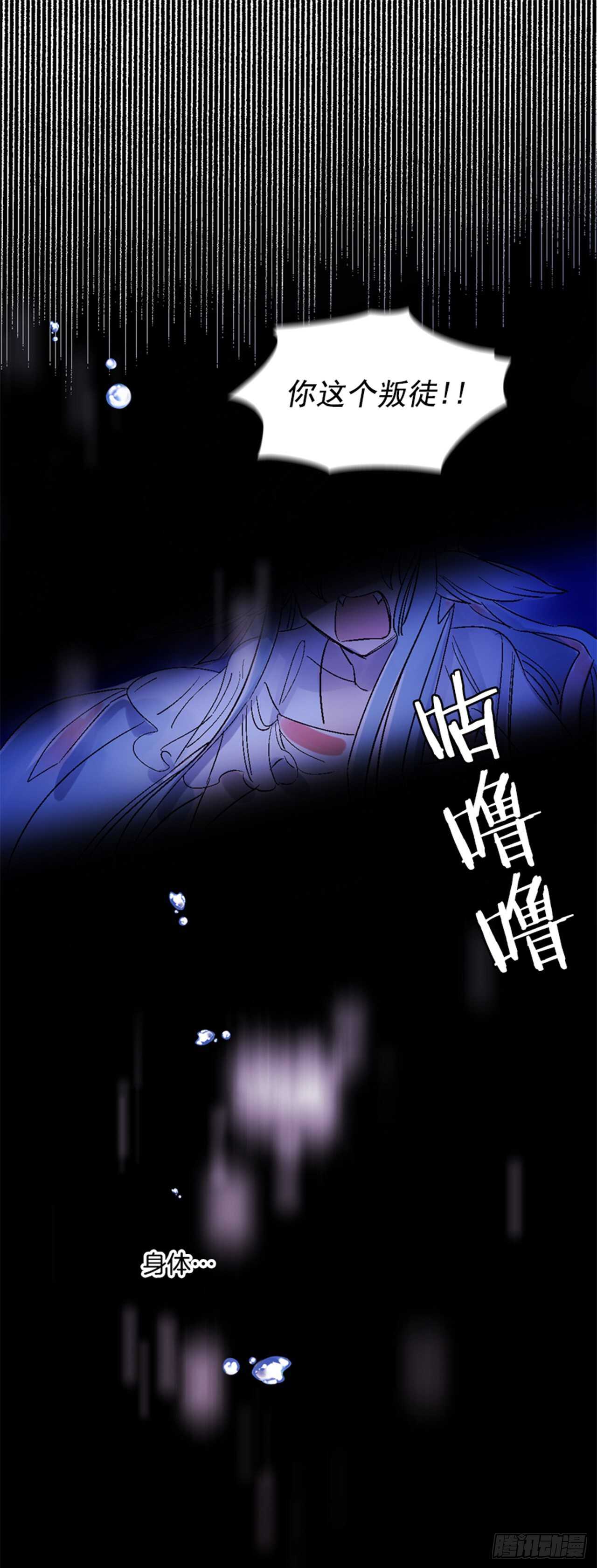 《爱月的梦》28.遇见人鱼 第2页