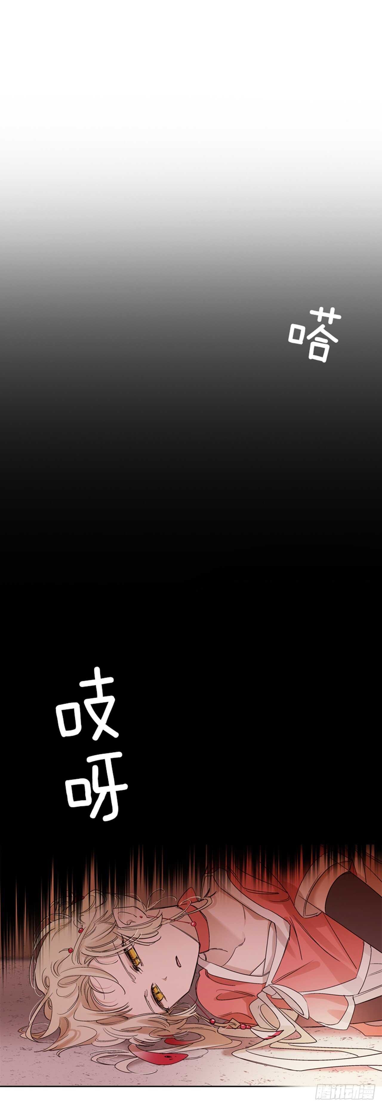 《爱月的梦》28.遇见人鱼 第32页
