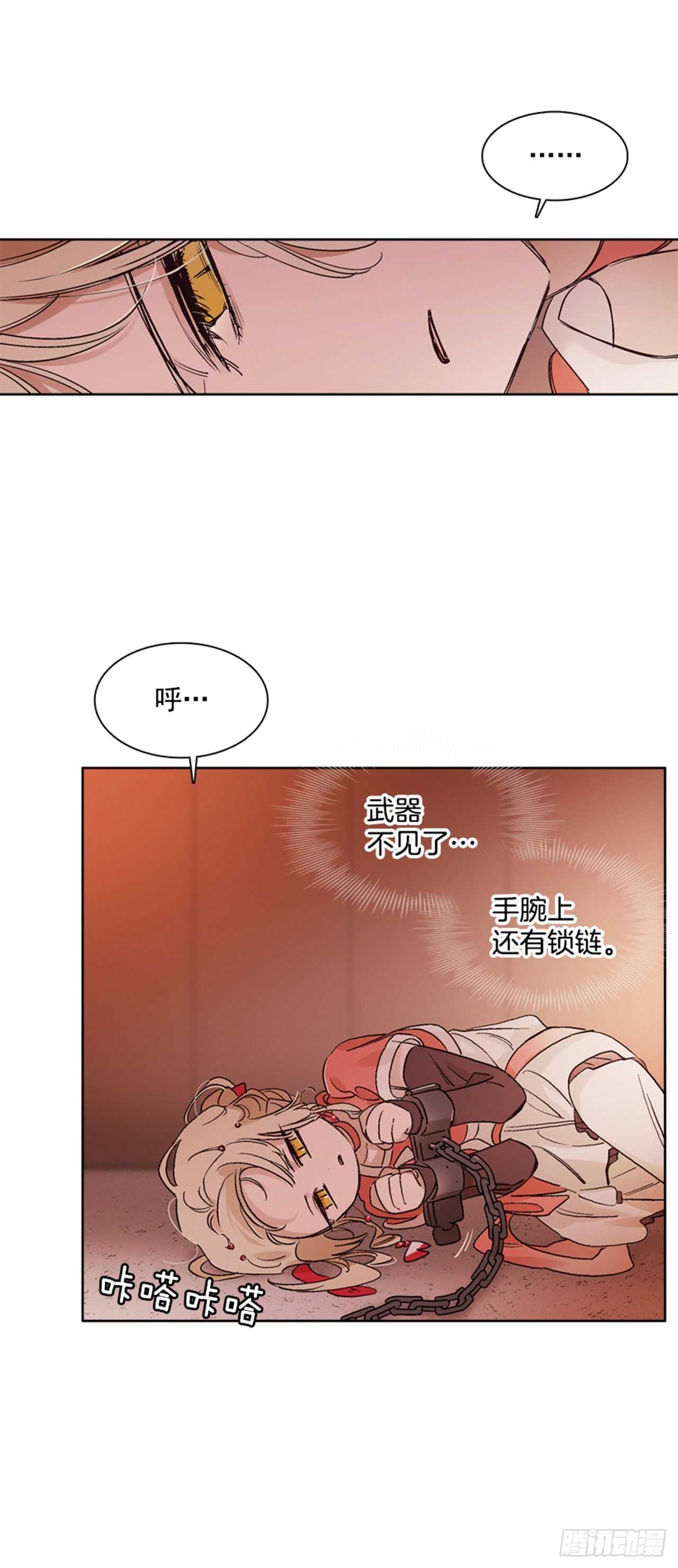 《爱月的梦》28.遇见人鱼 第33页