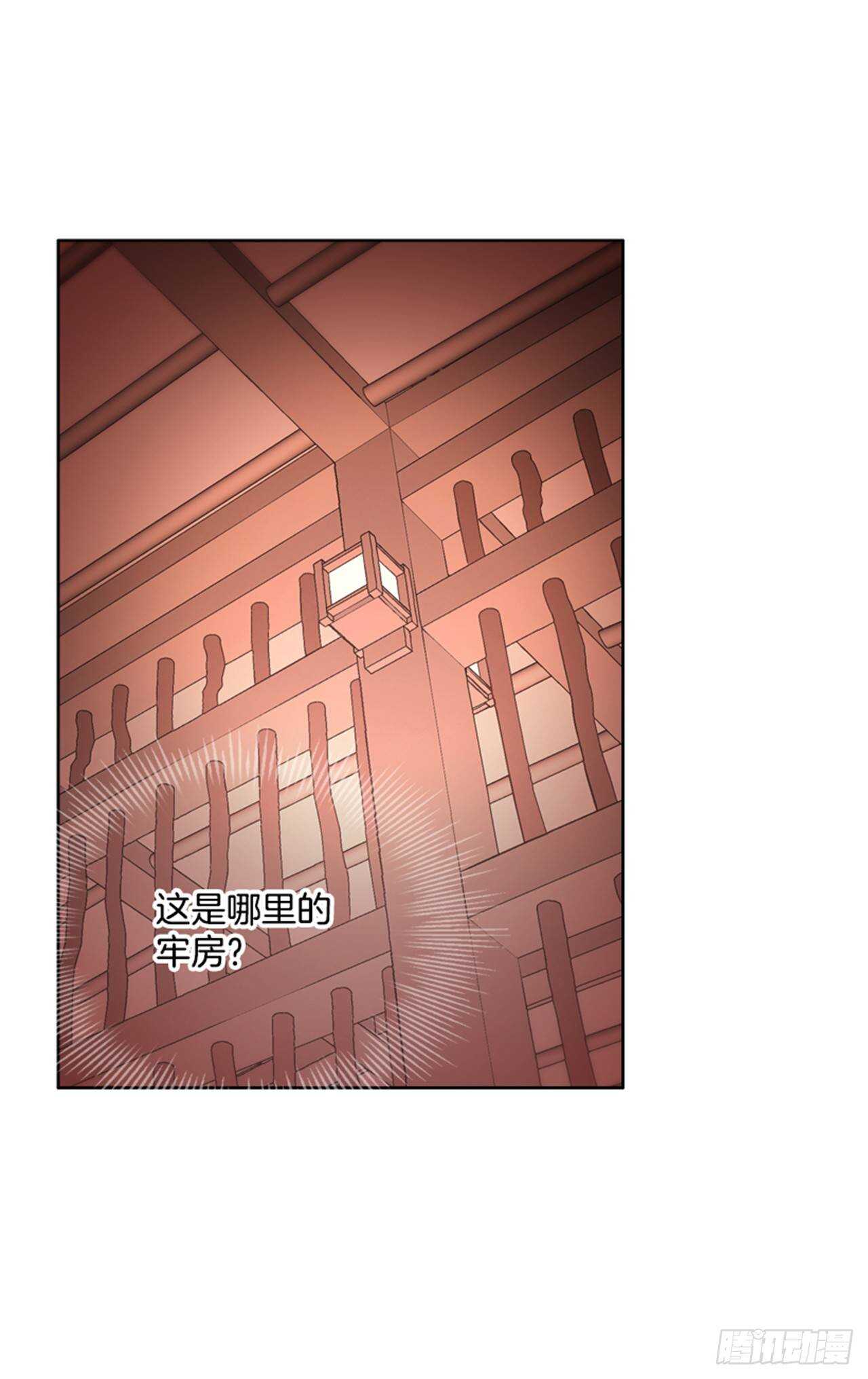 《爱月的梦》28.遇见人鱼 第34页